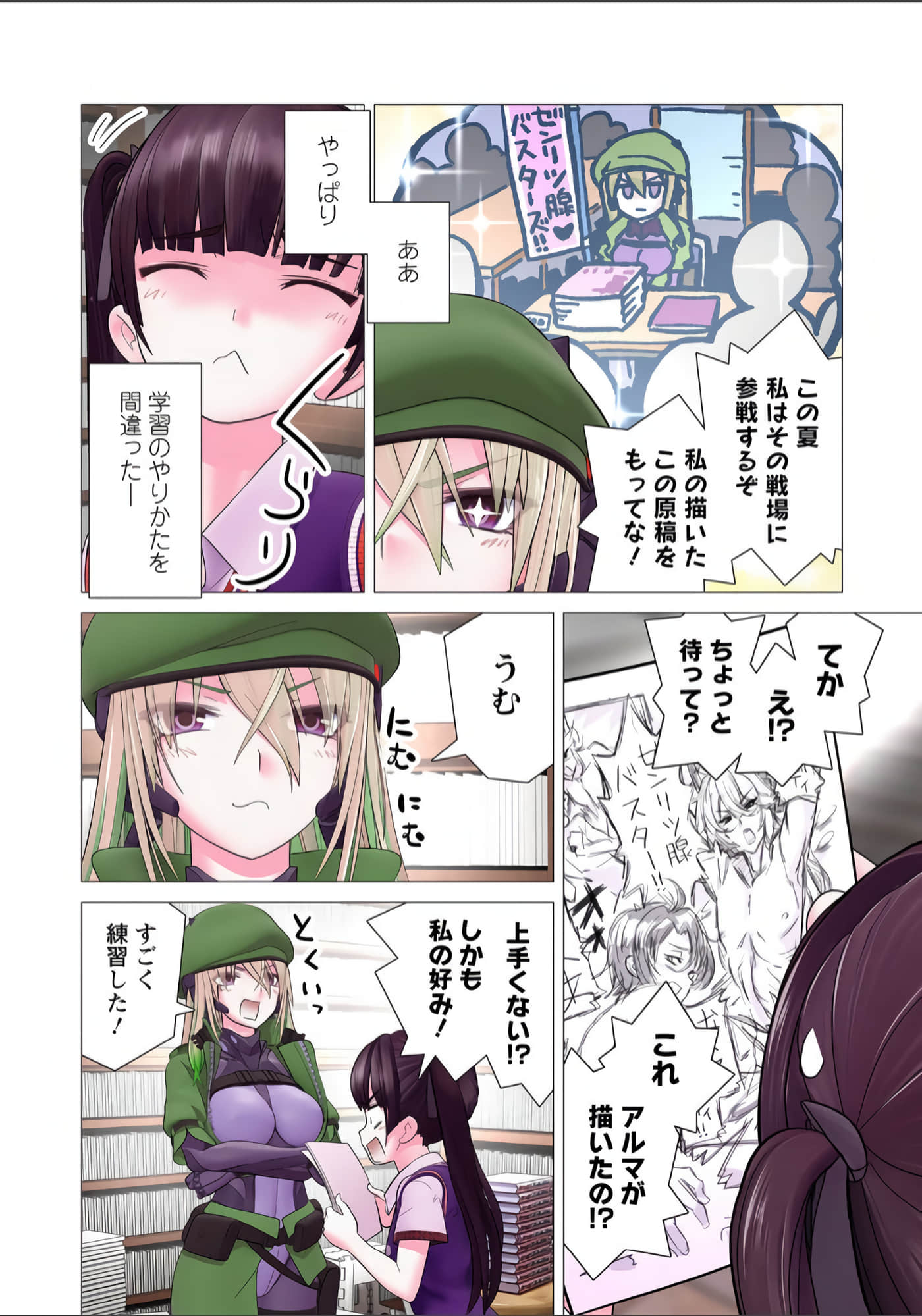 Page 125