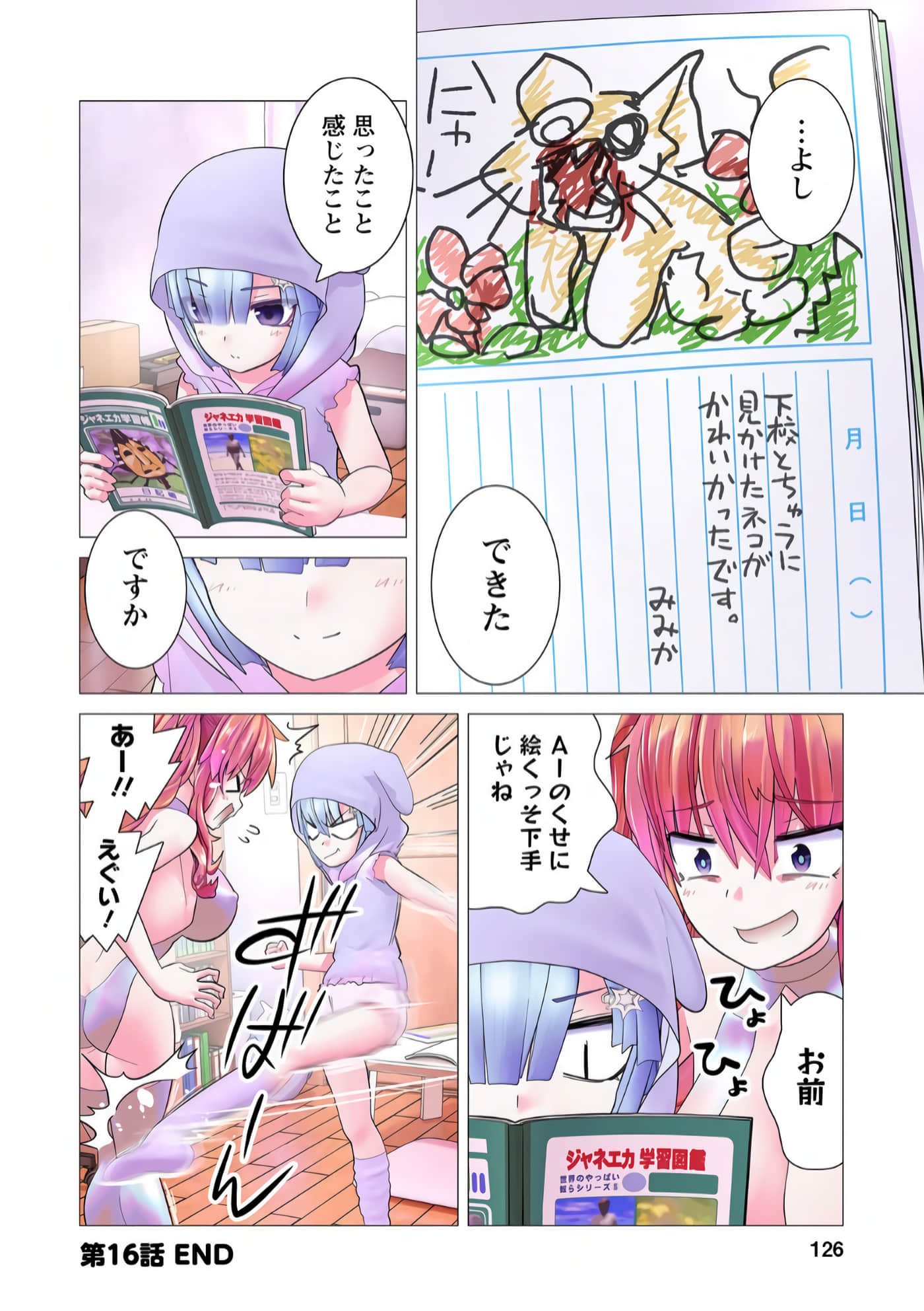 Page 127