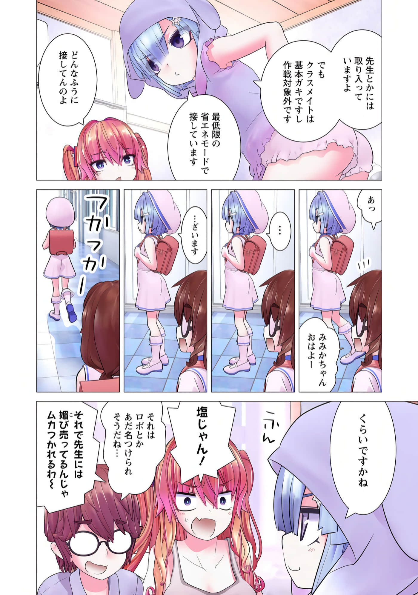 Page 137
