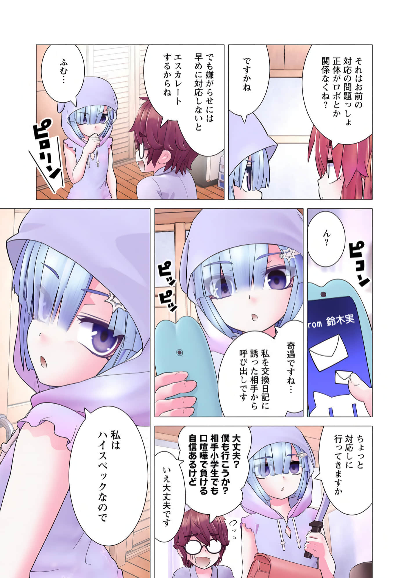 Page 138