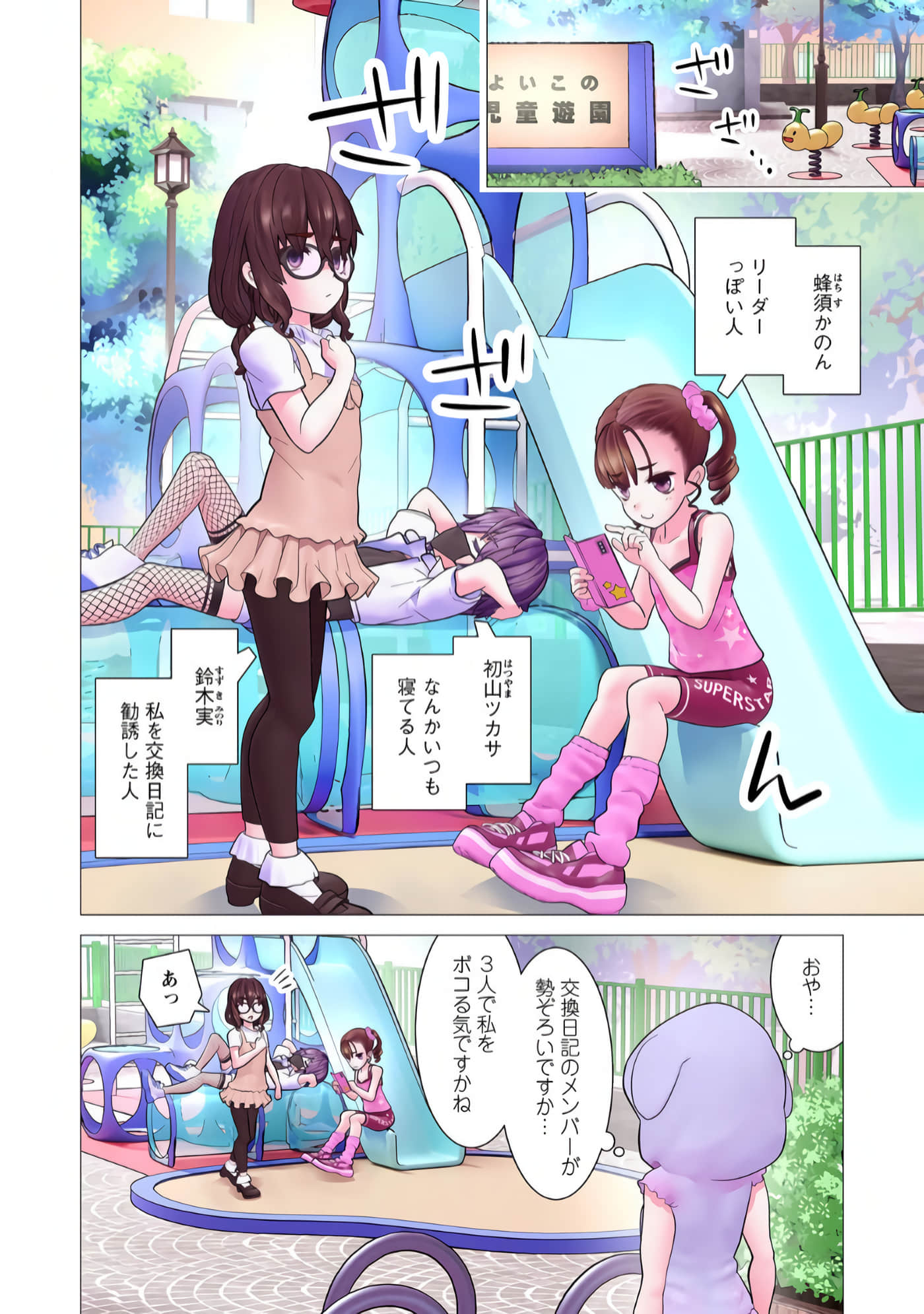 Page 139