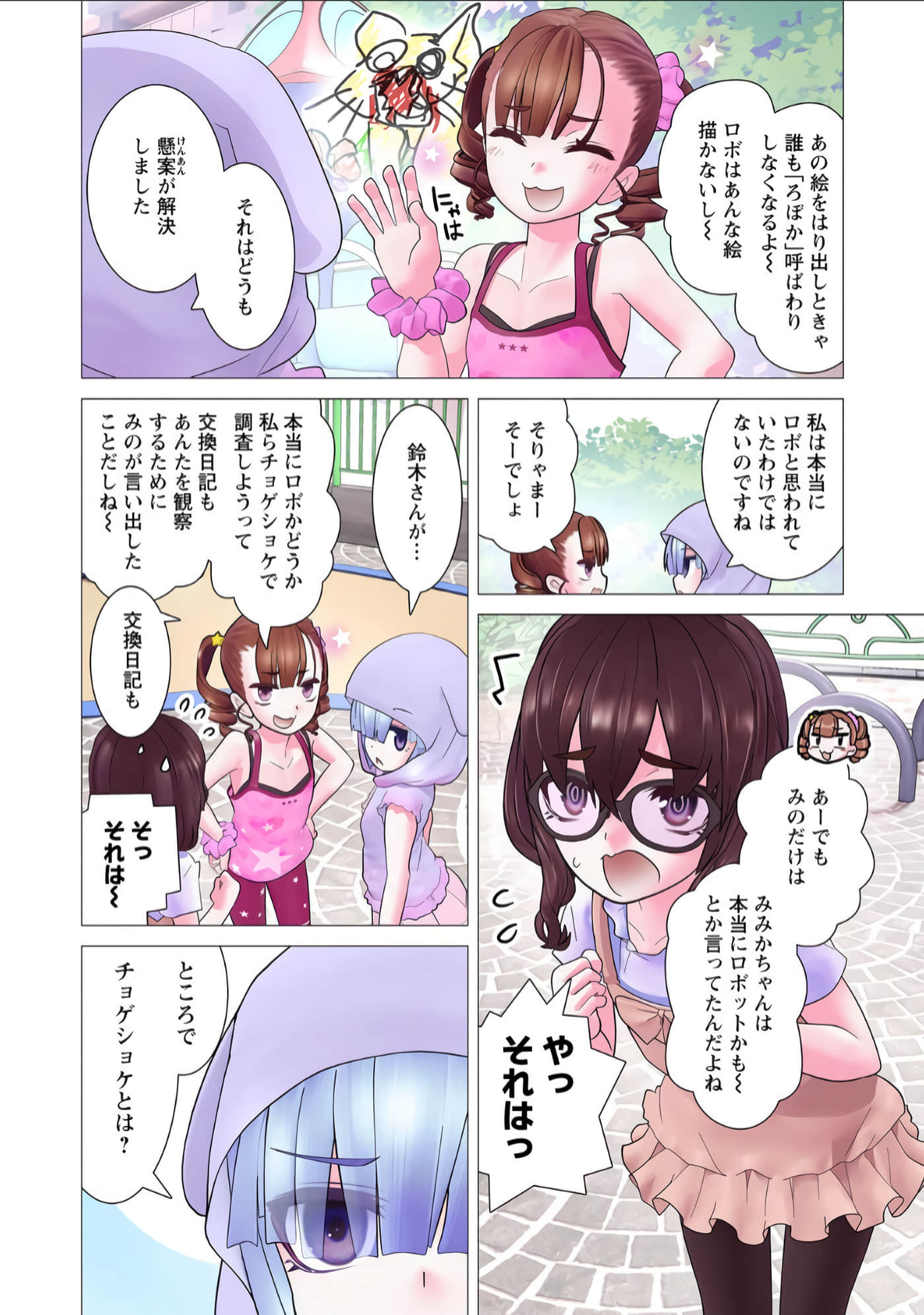 Page 143