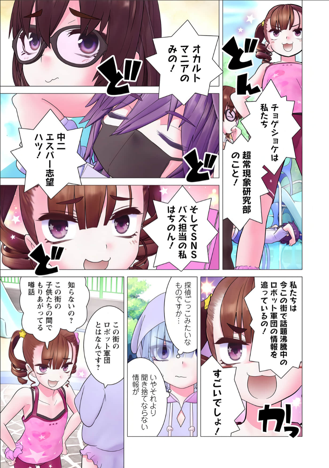 Page 144