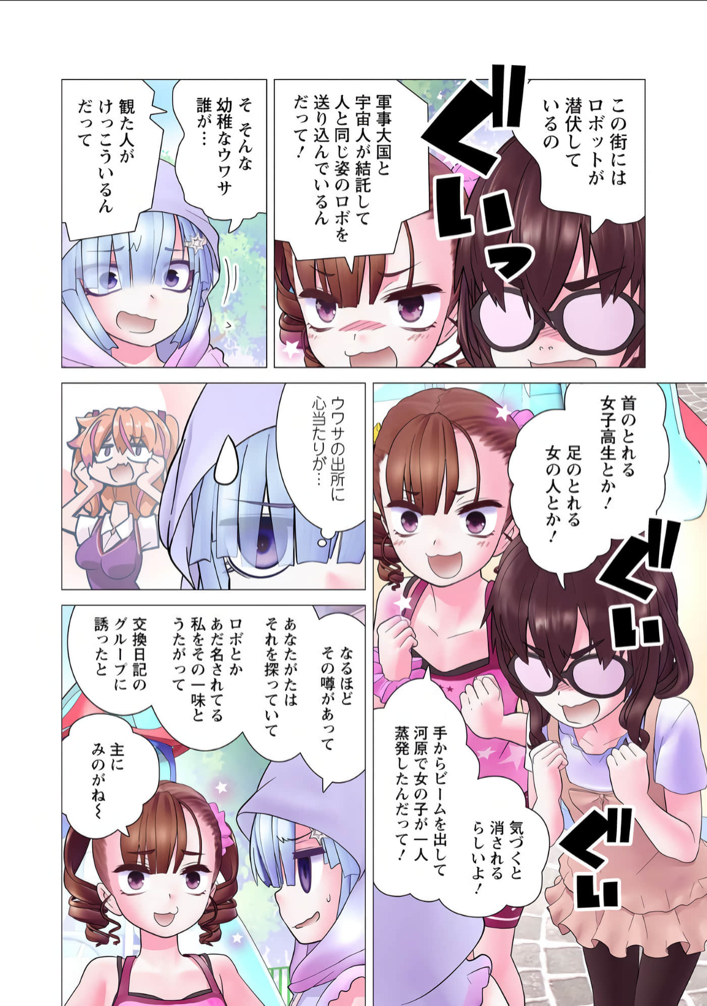 Page 145