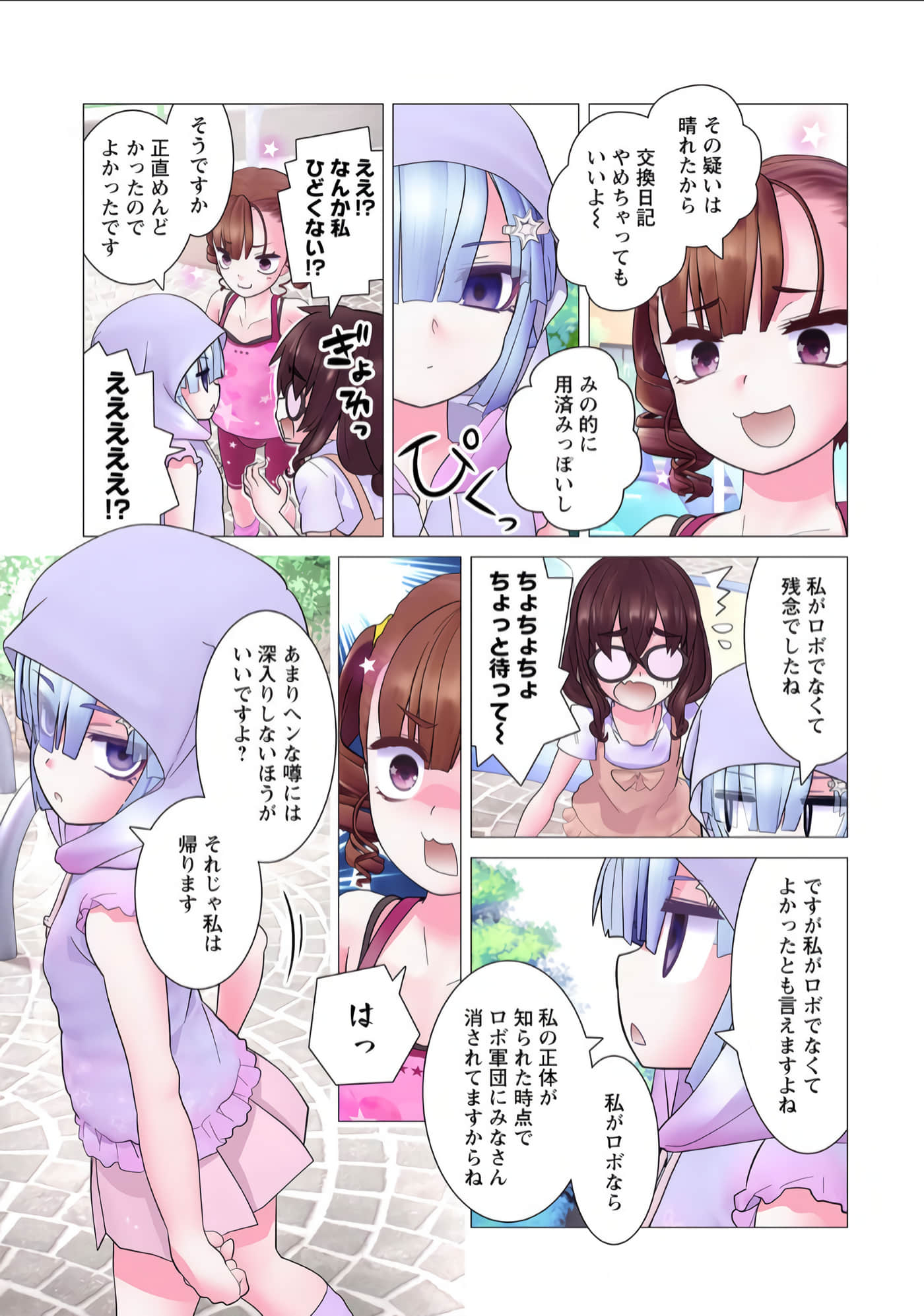 Page 146