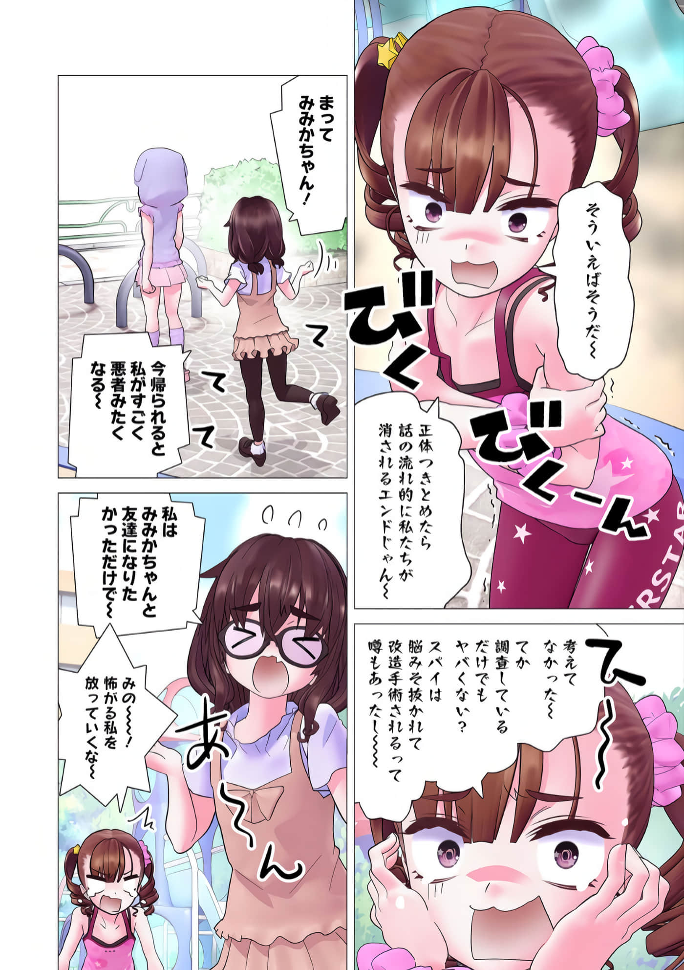 Page 147