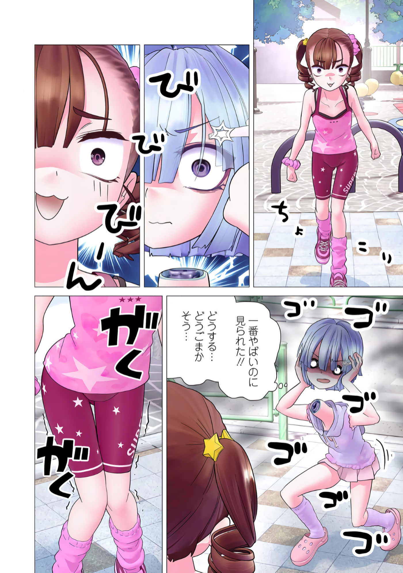Page 151