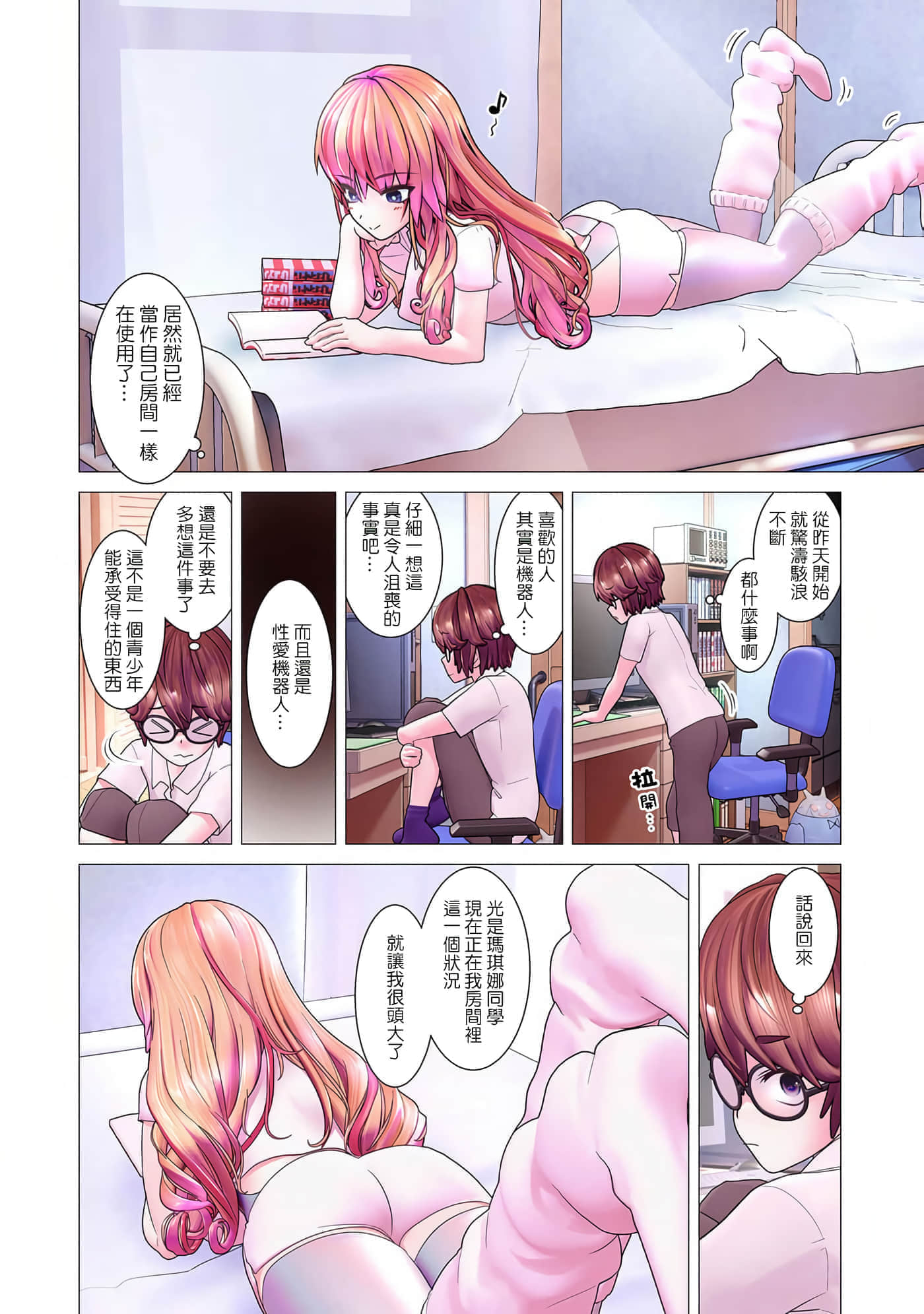 Page 8