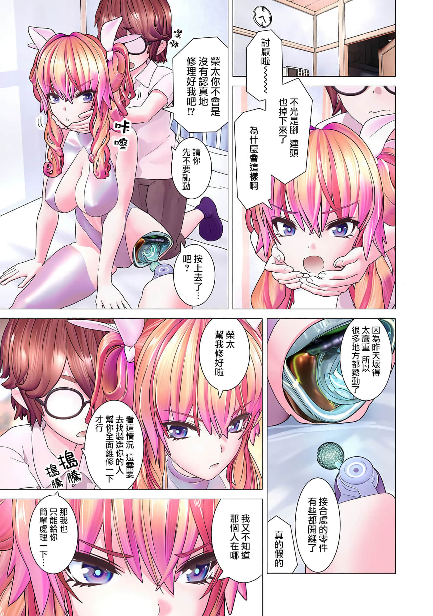 Page 19