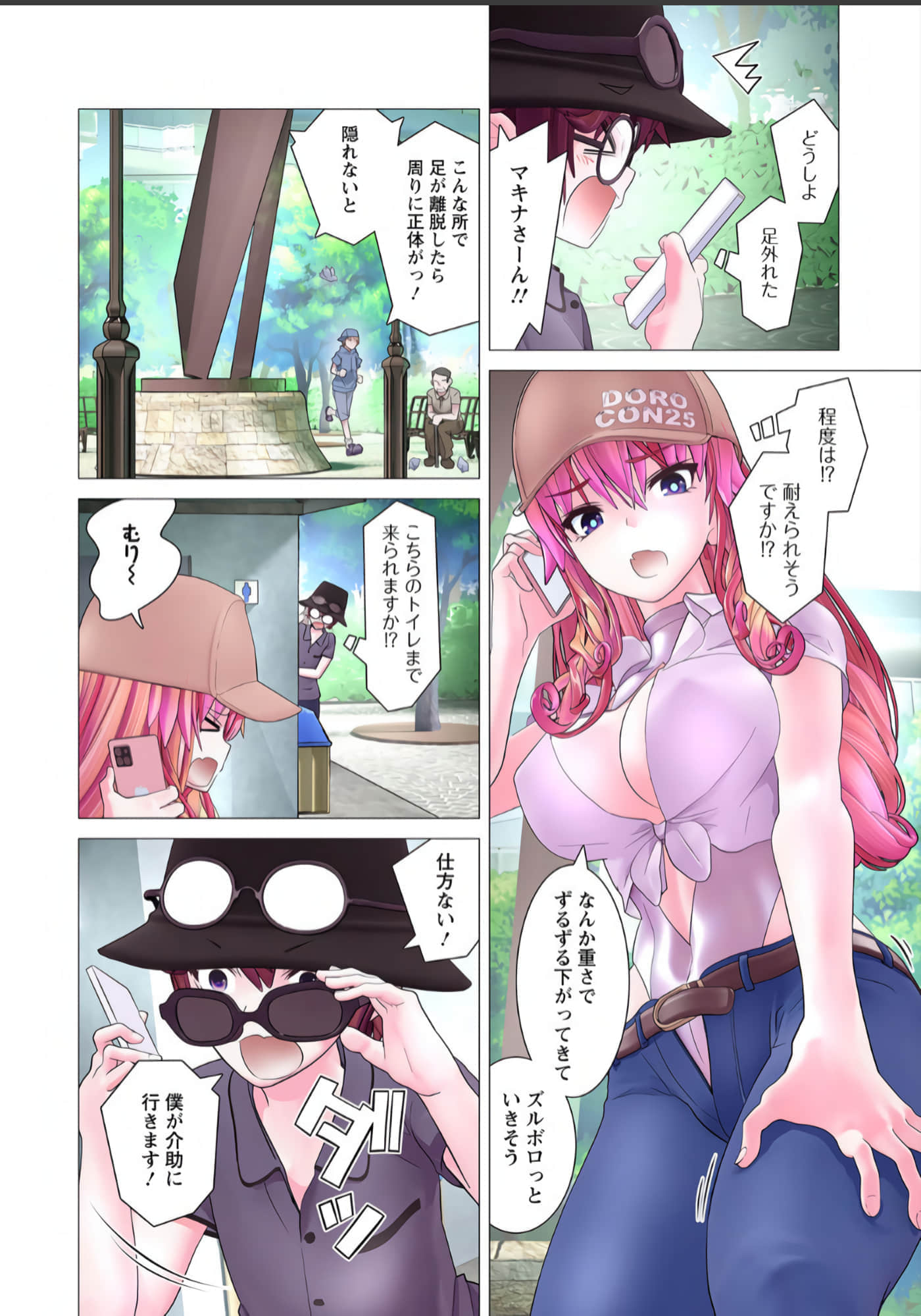 Page 21