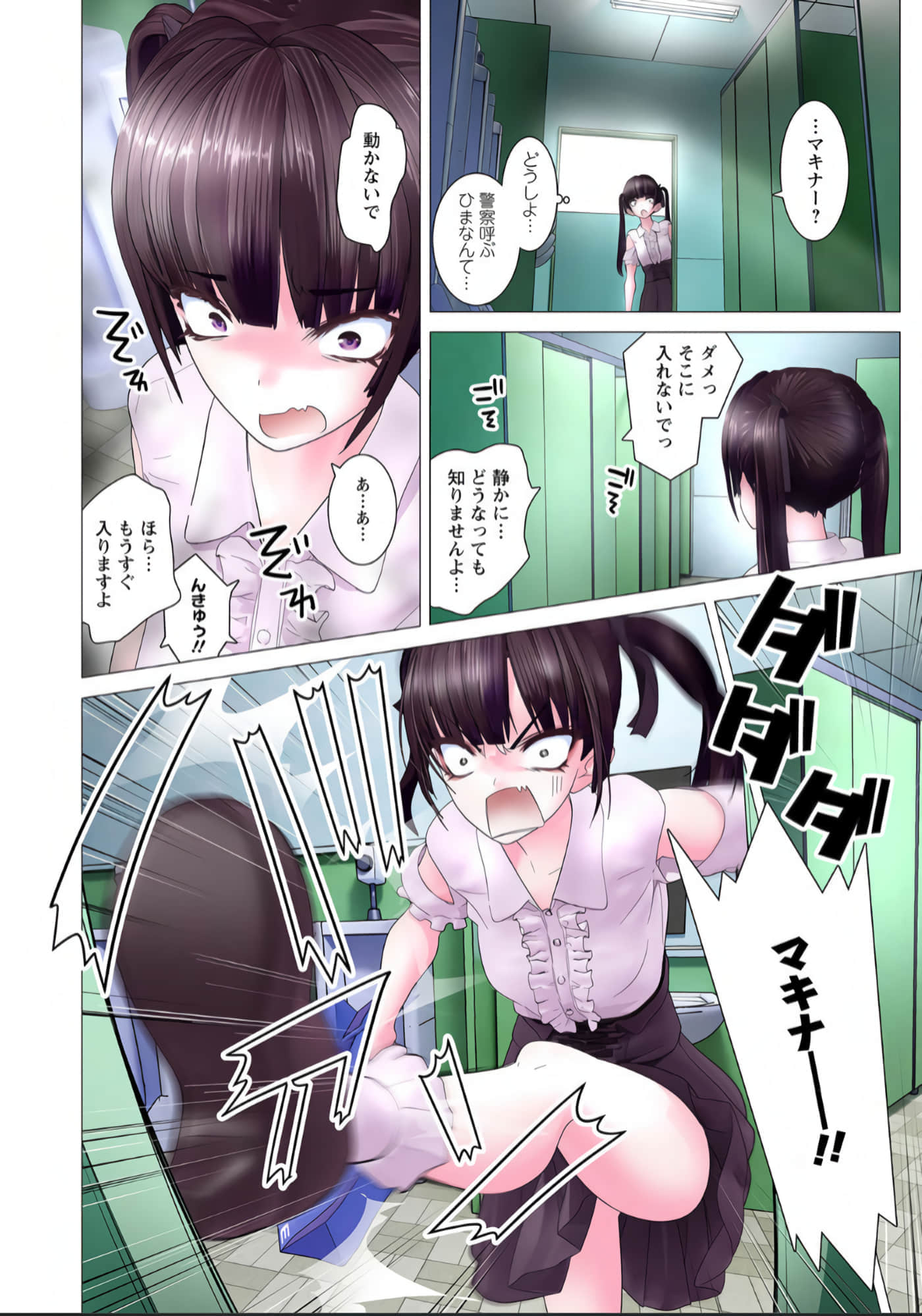 Page 25