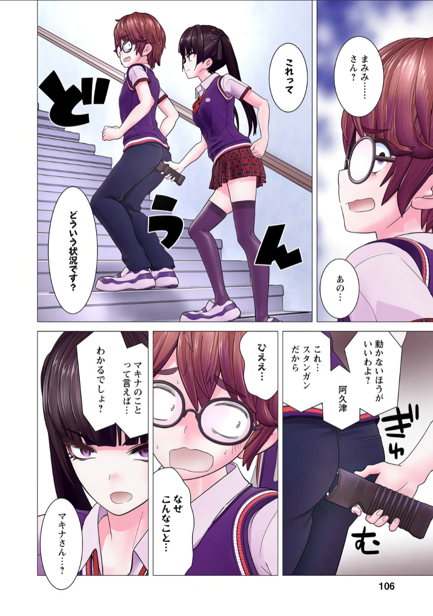 Page 49