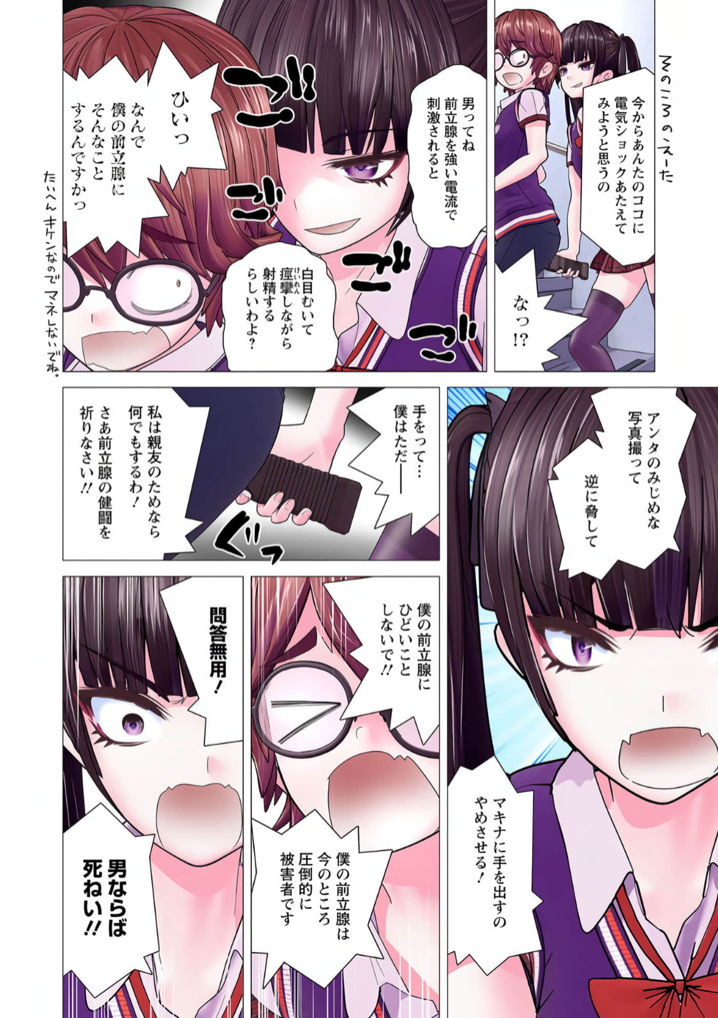 Page 51