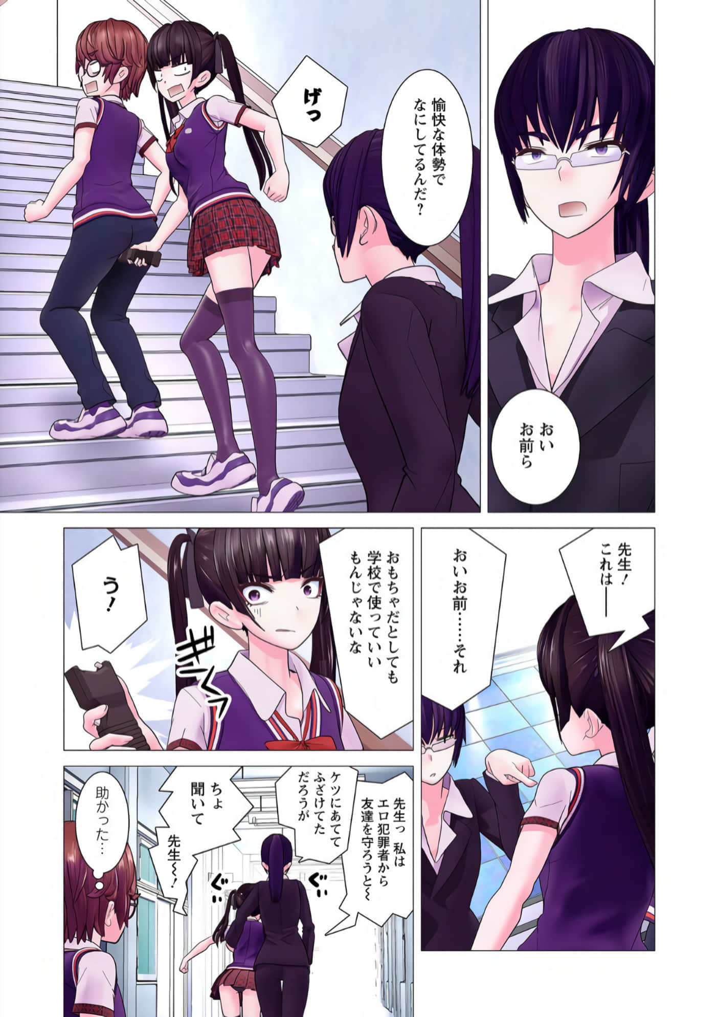Page 52