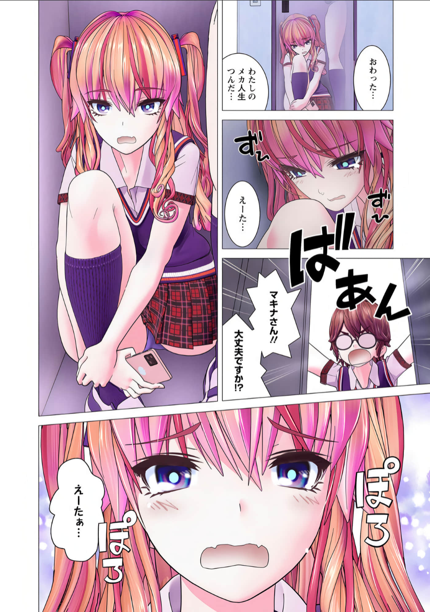 Page 53