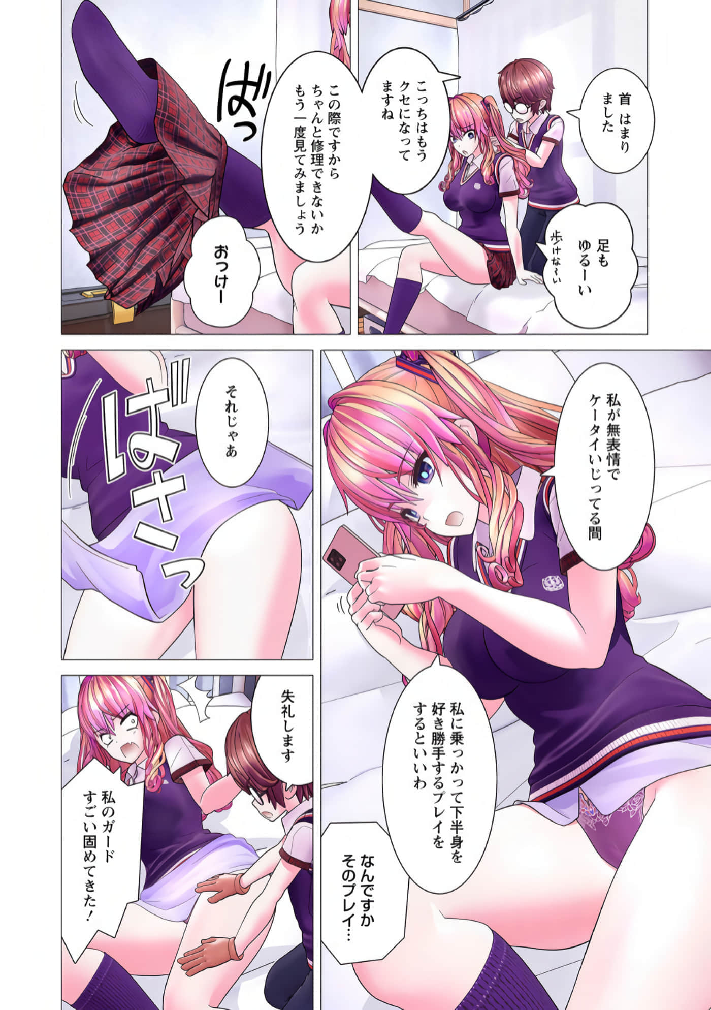 Page 61