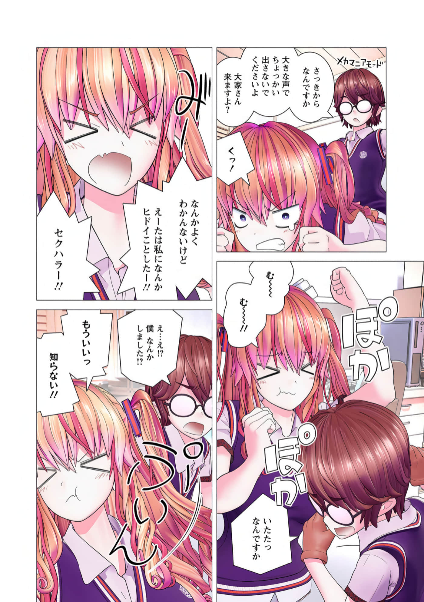 Page 69