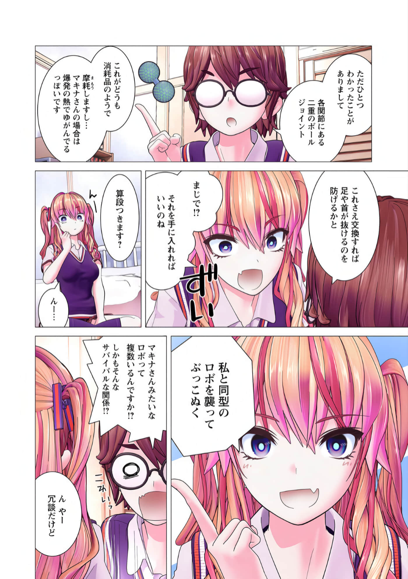 Page 71