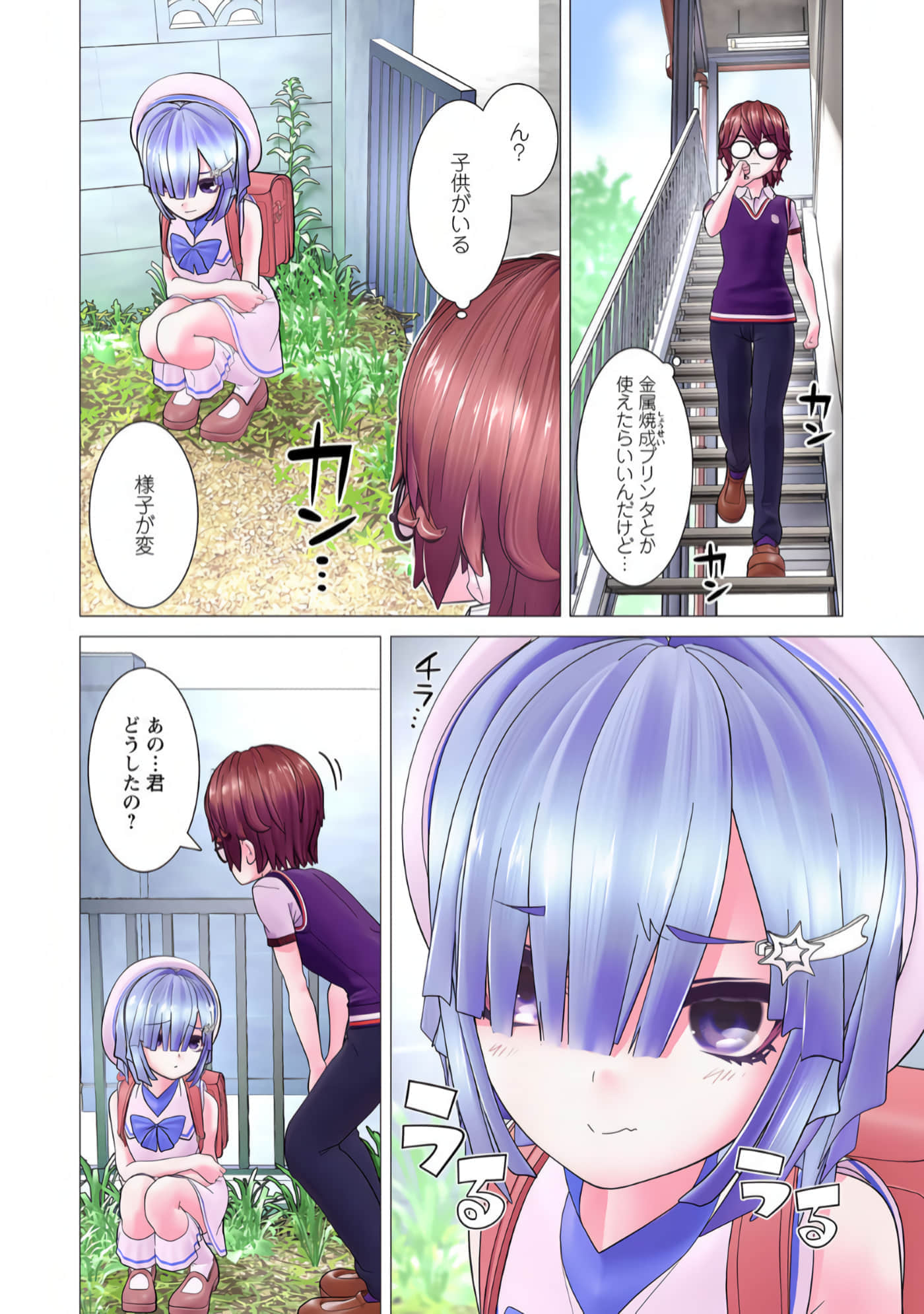 Page 73