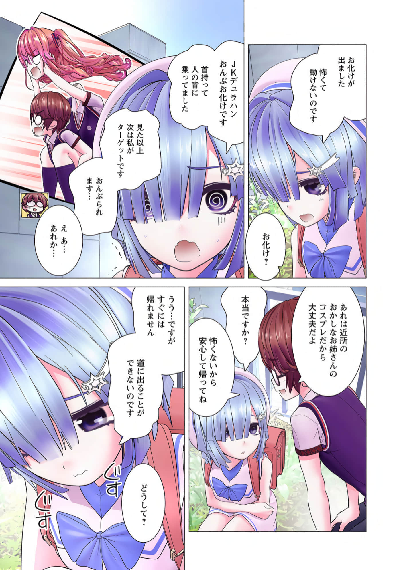 Page 74