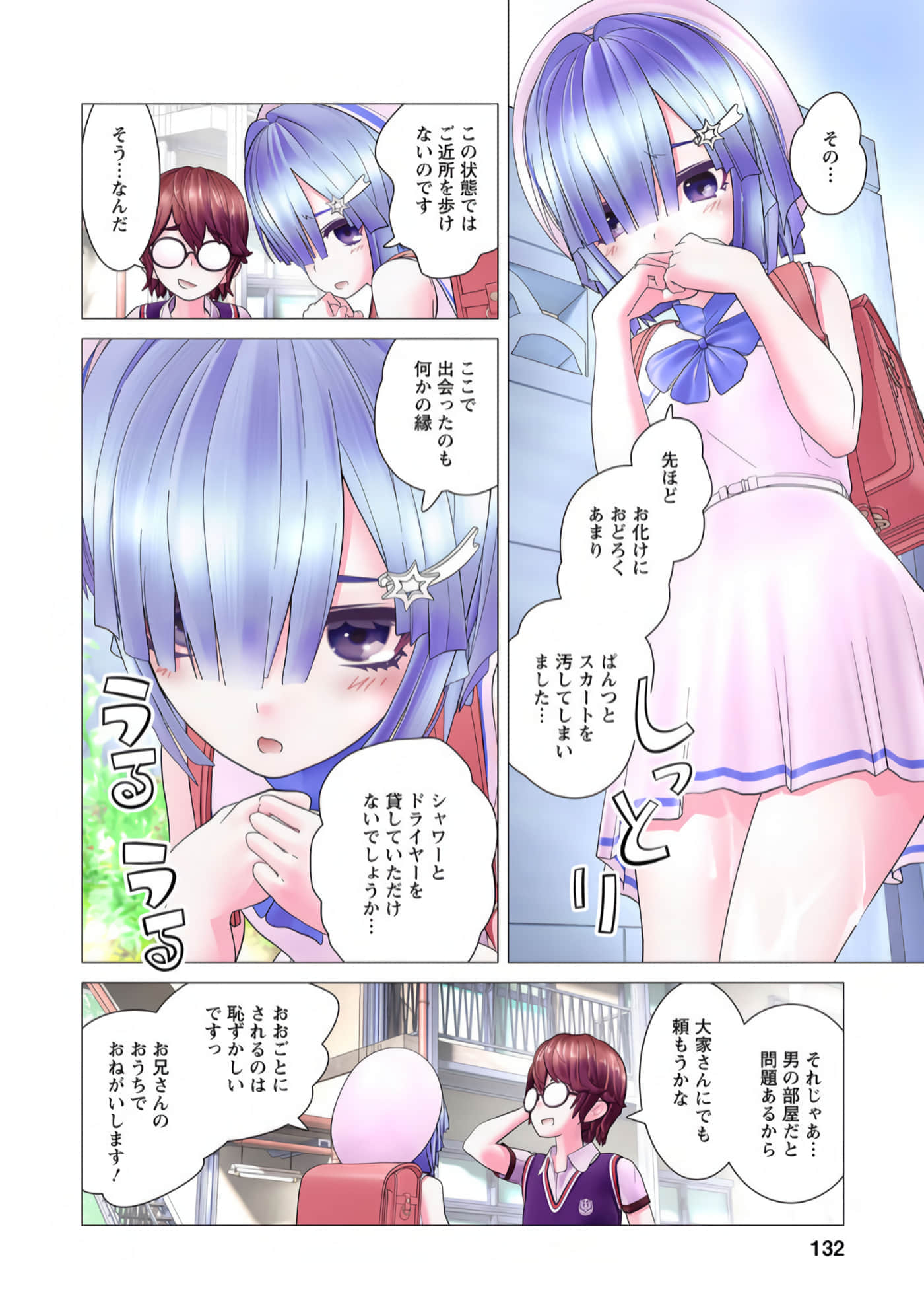 Page 75