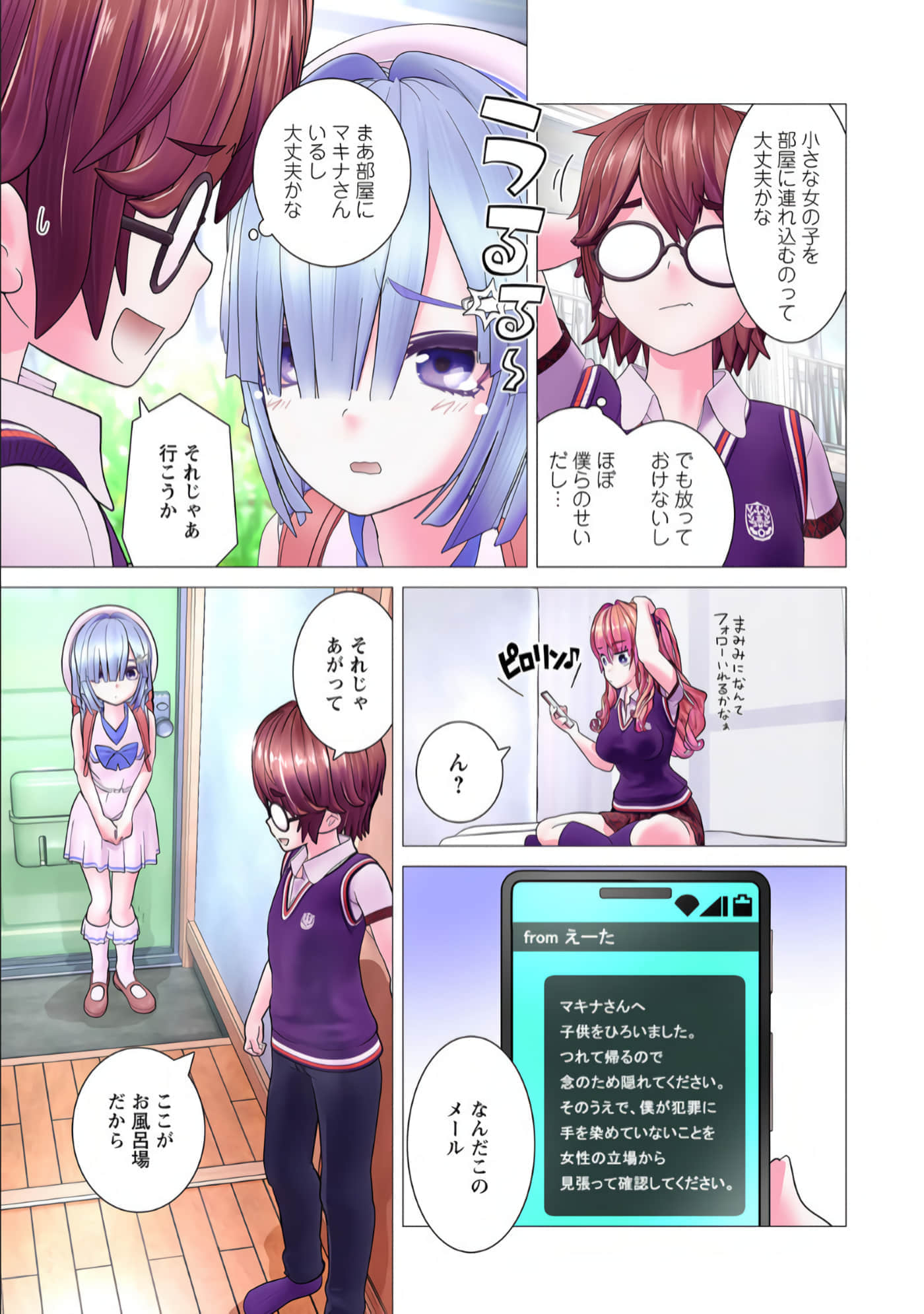 Page 76