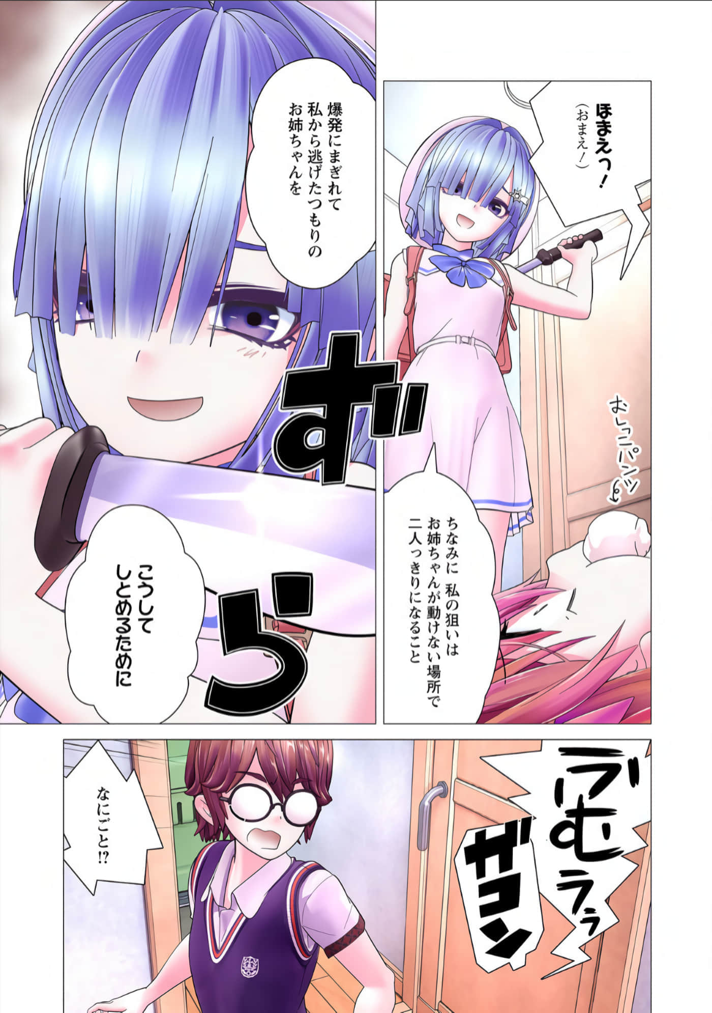 Page 82