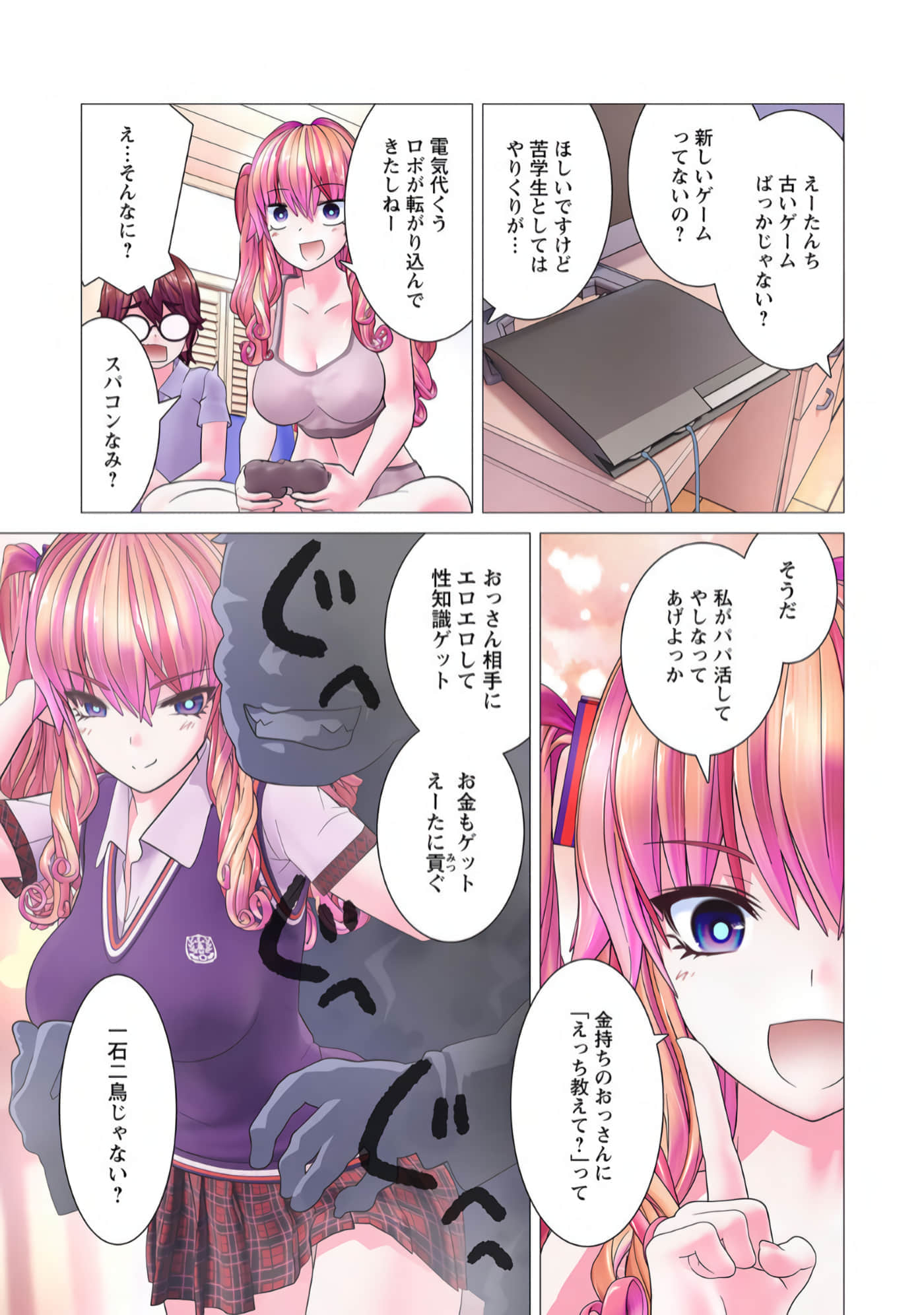 Page 104