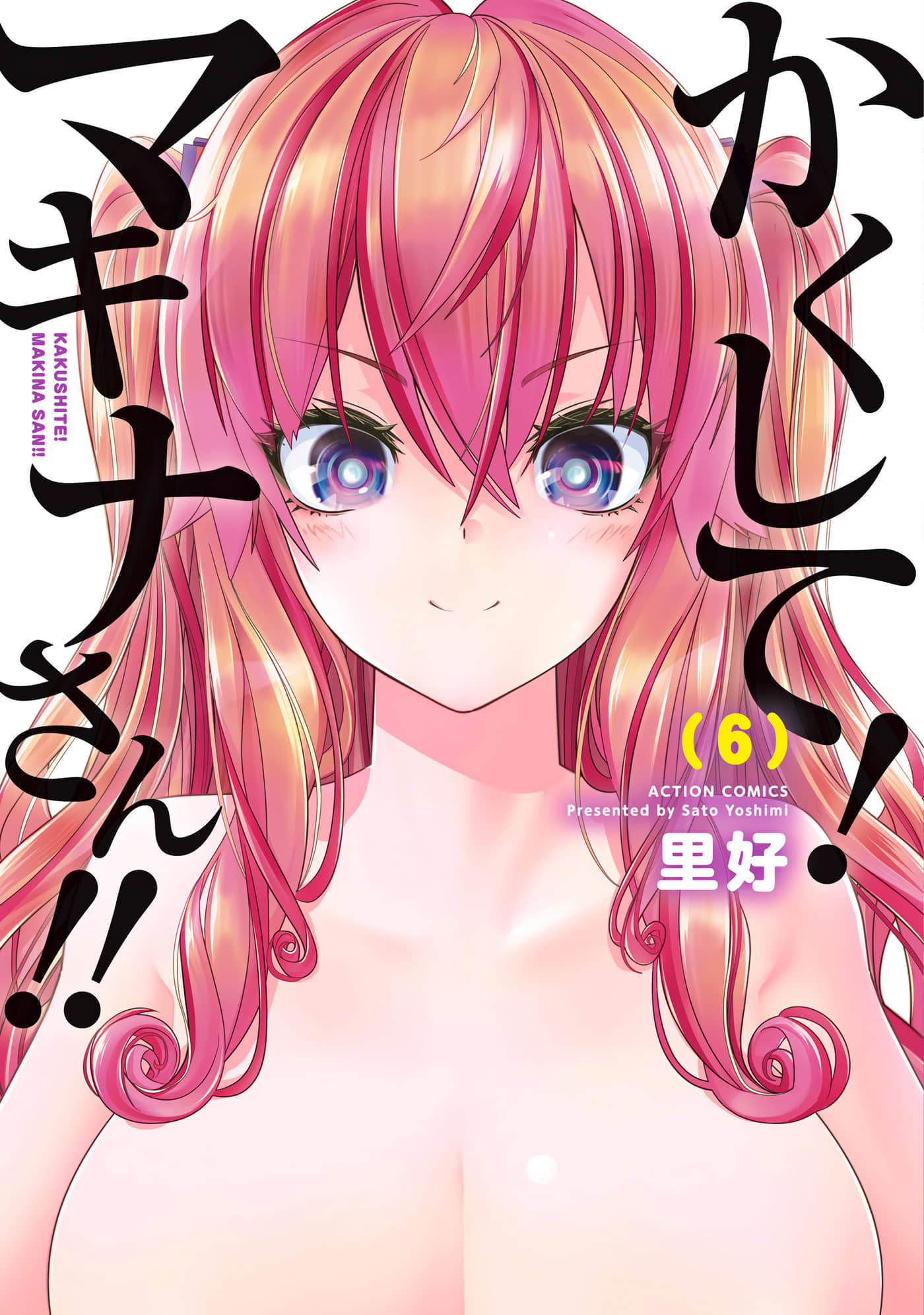 快藏起来！玛琪娜同学【1-37话 3-37是生肉】【かくして！マキナさん】【已完结】