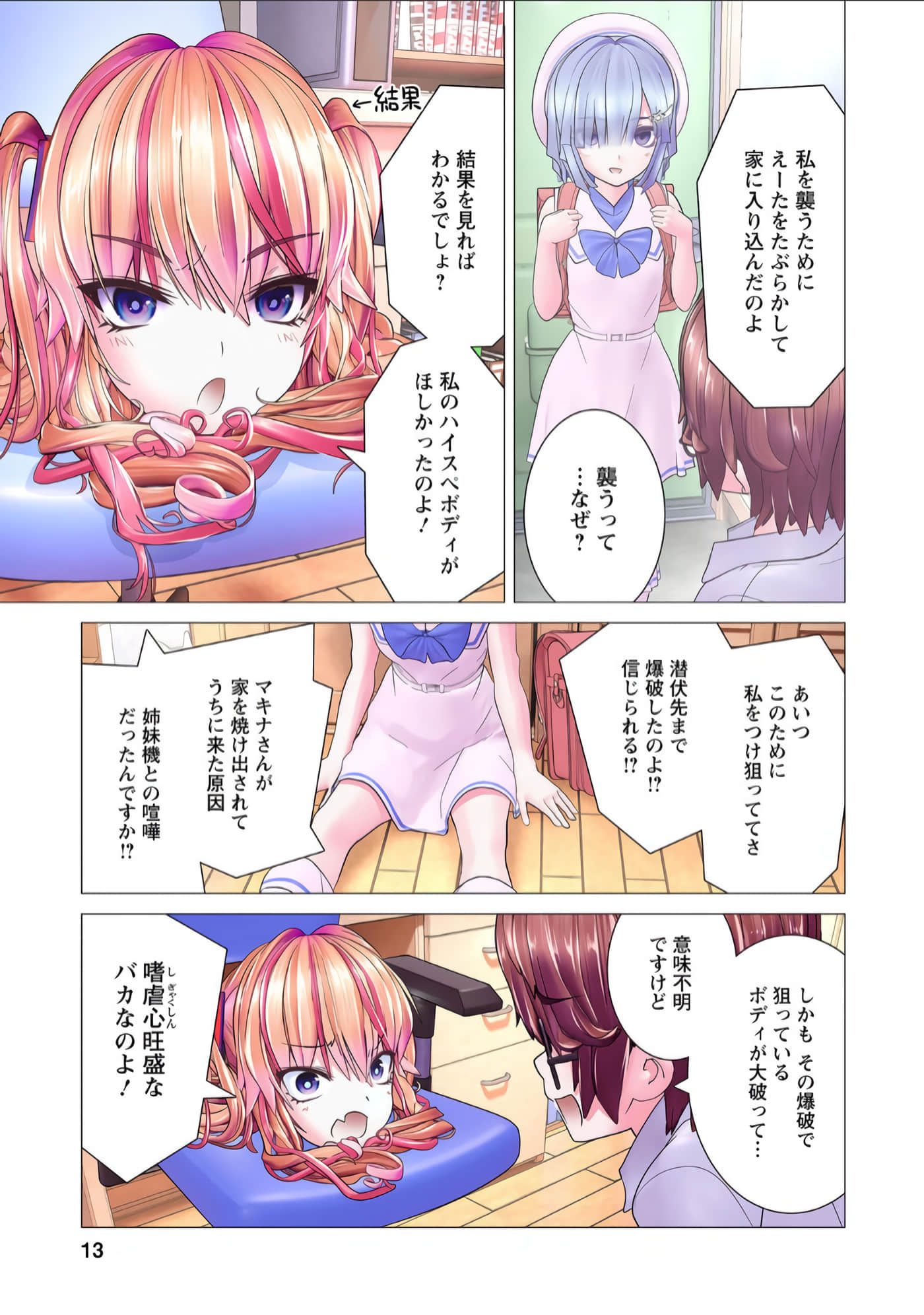Page 12