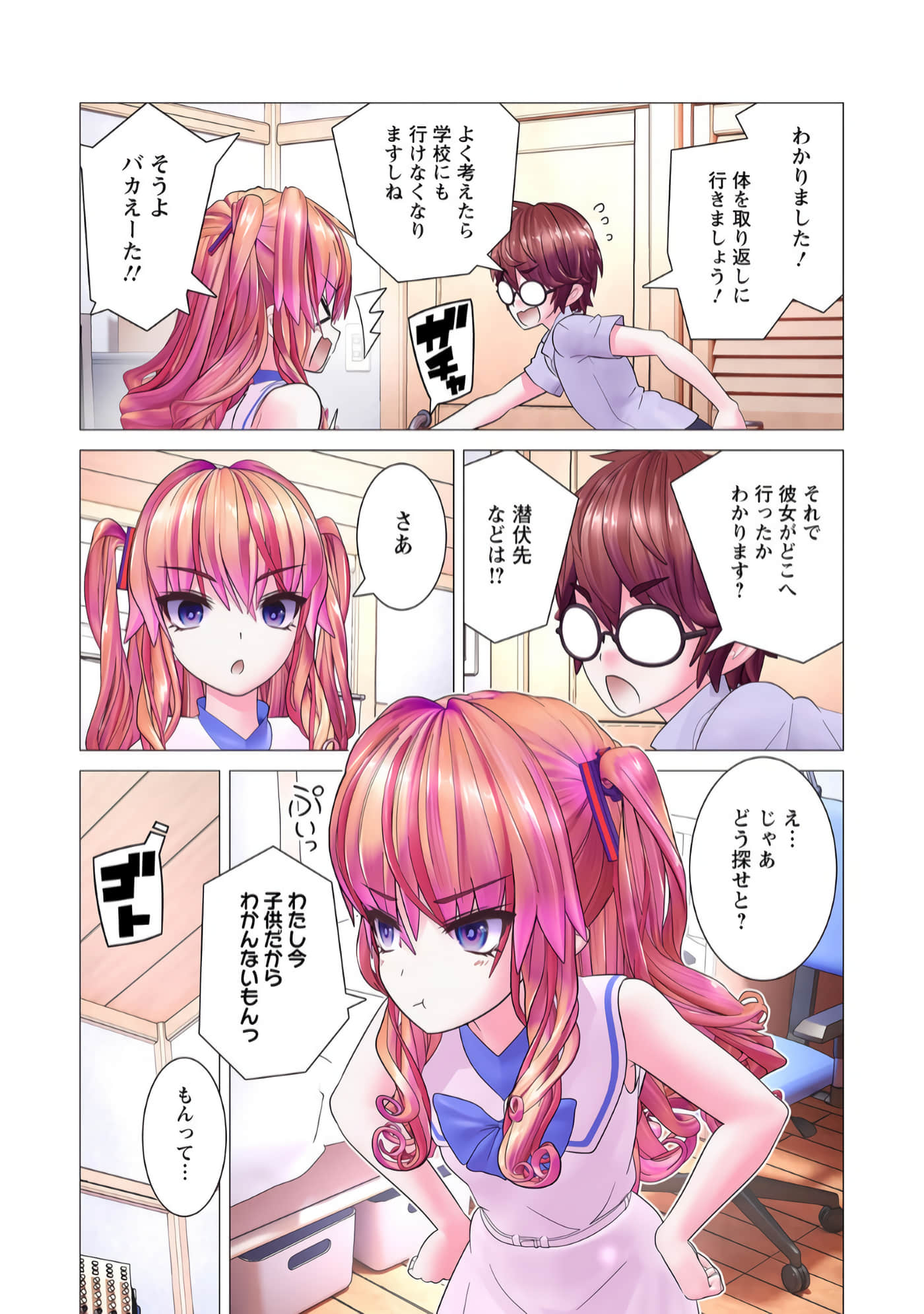 Page 19
