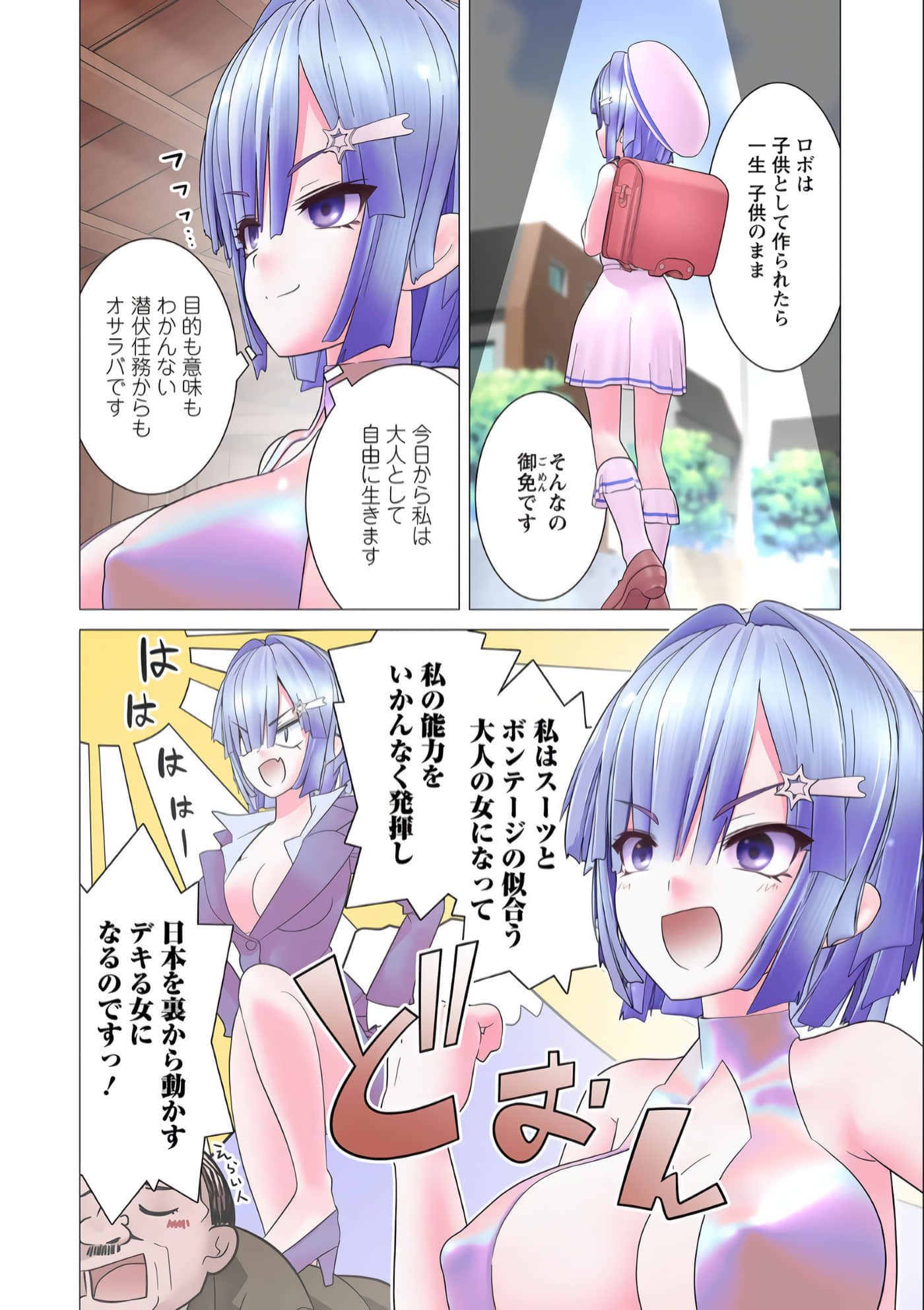 Page 21