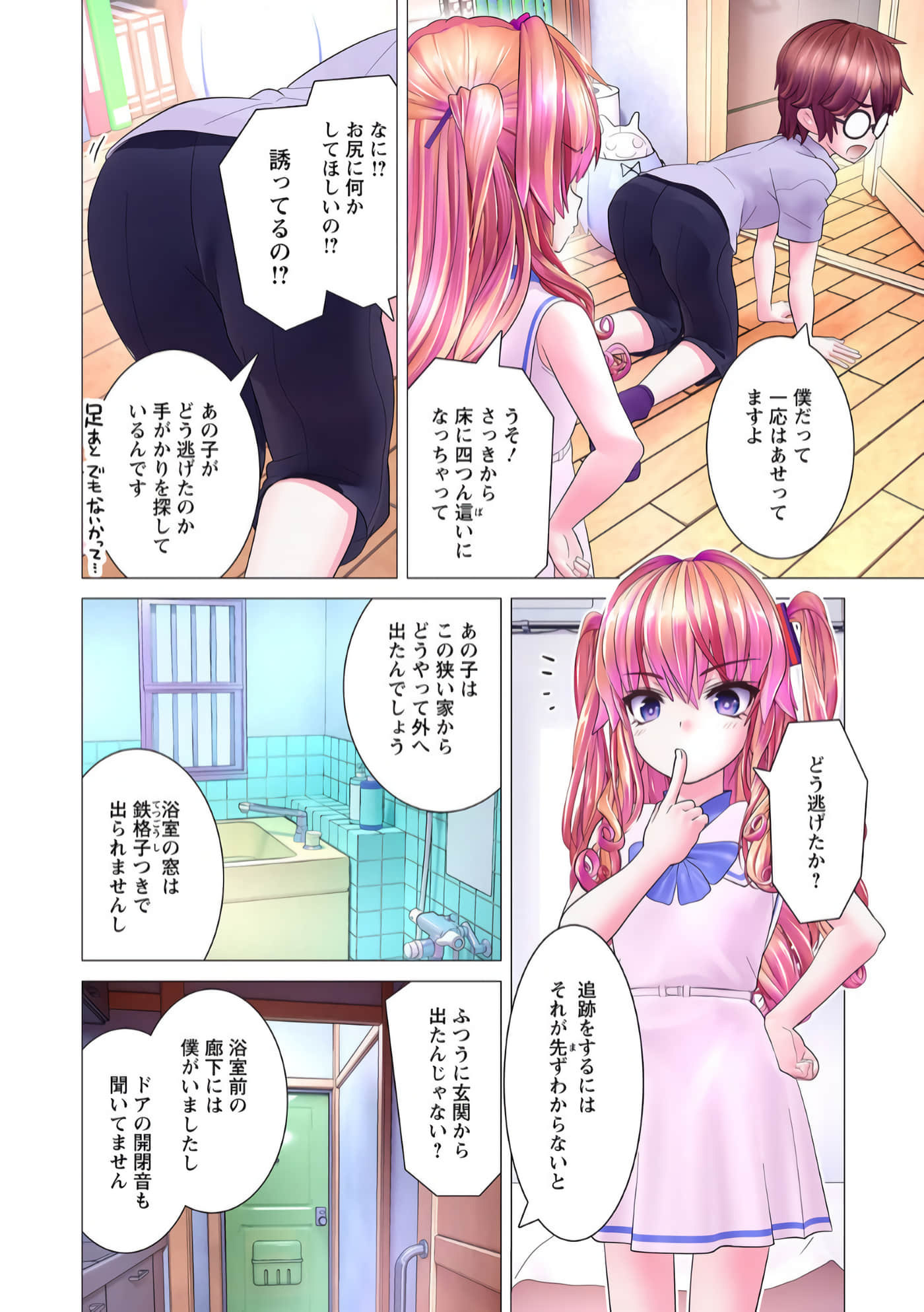 Page 29