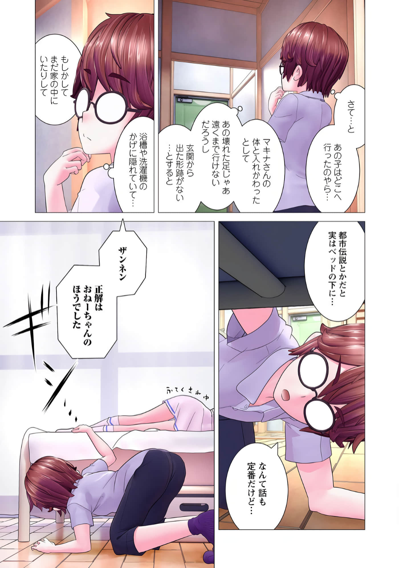 Page 32