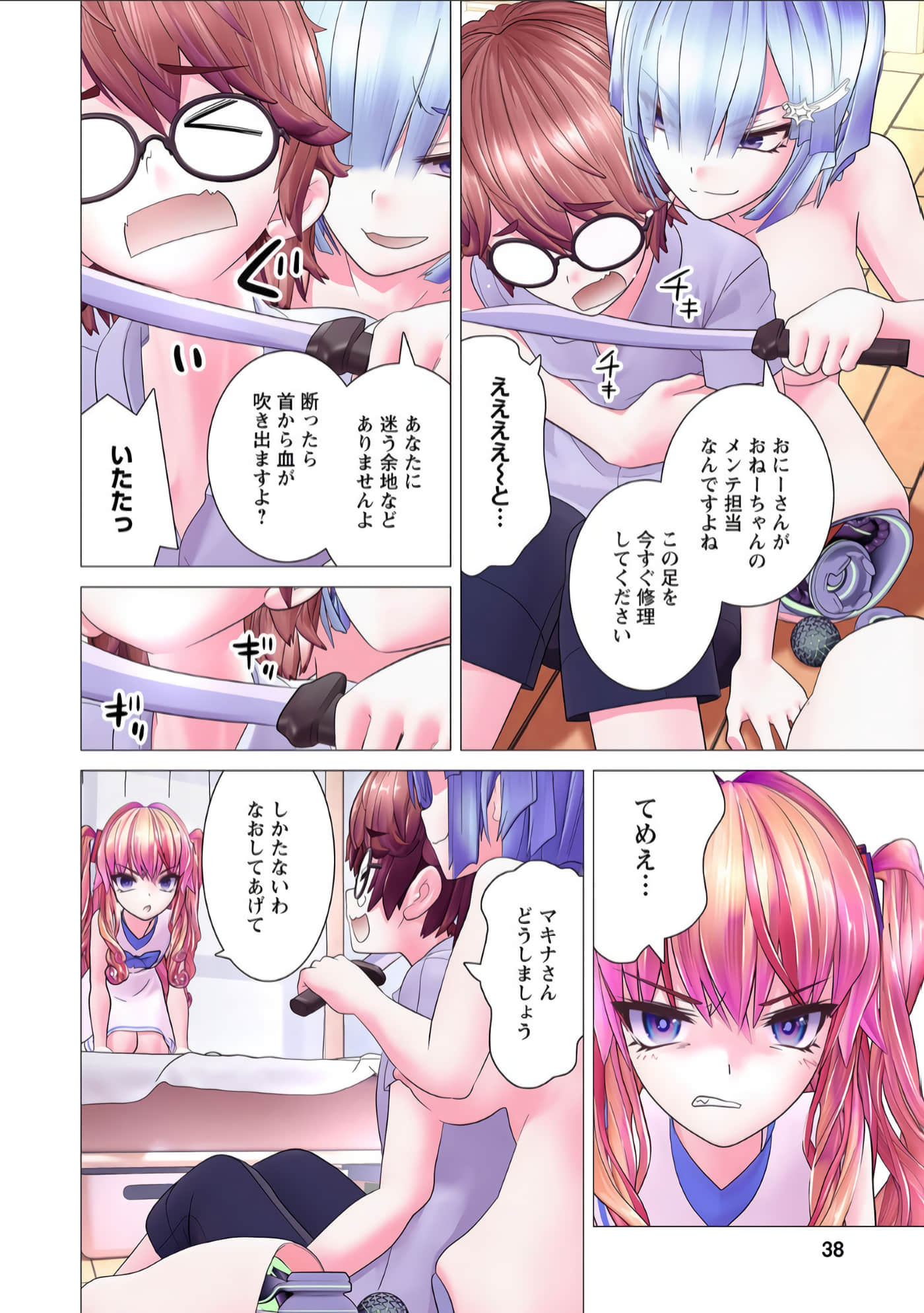 Page 37