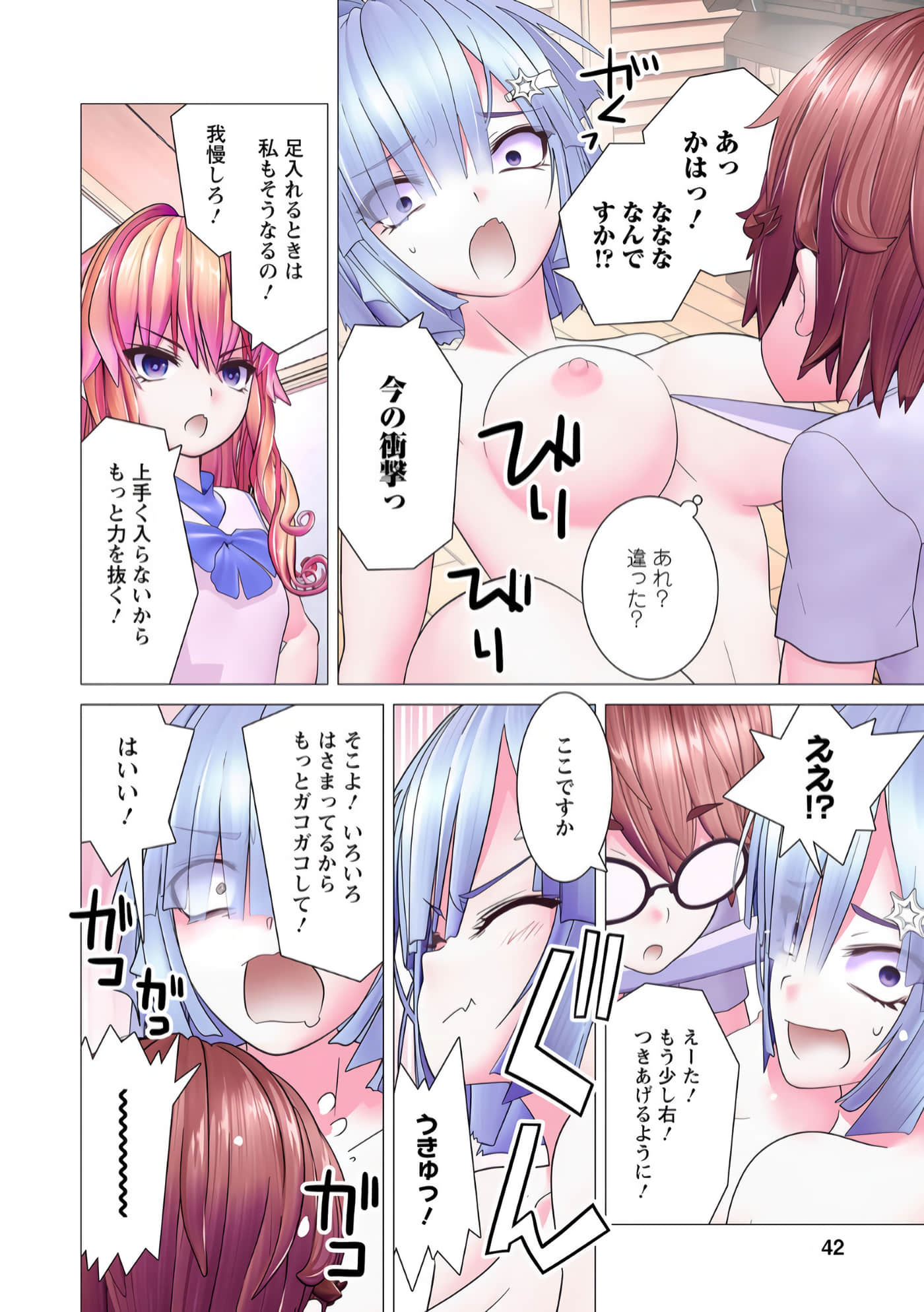 Page 41