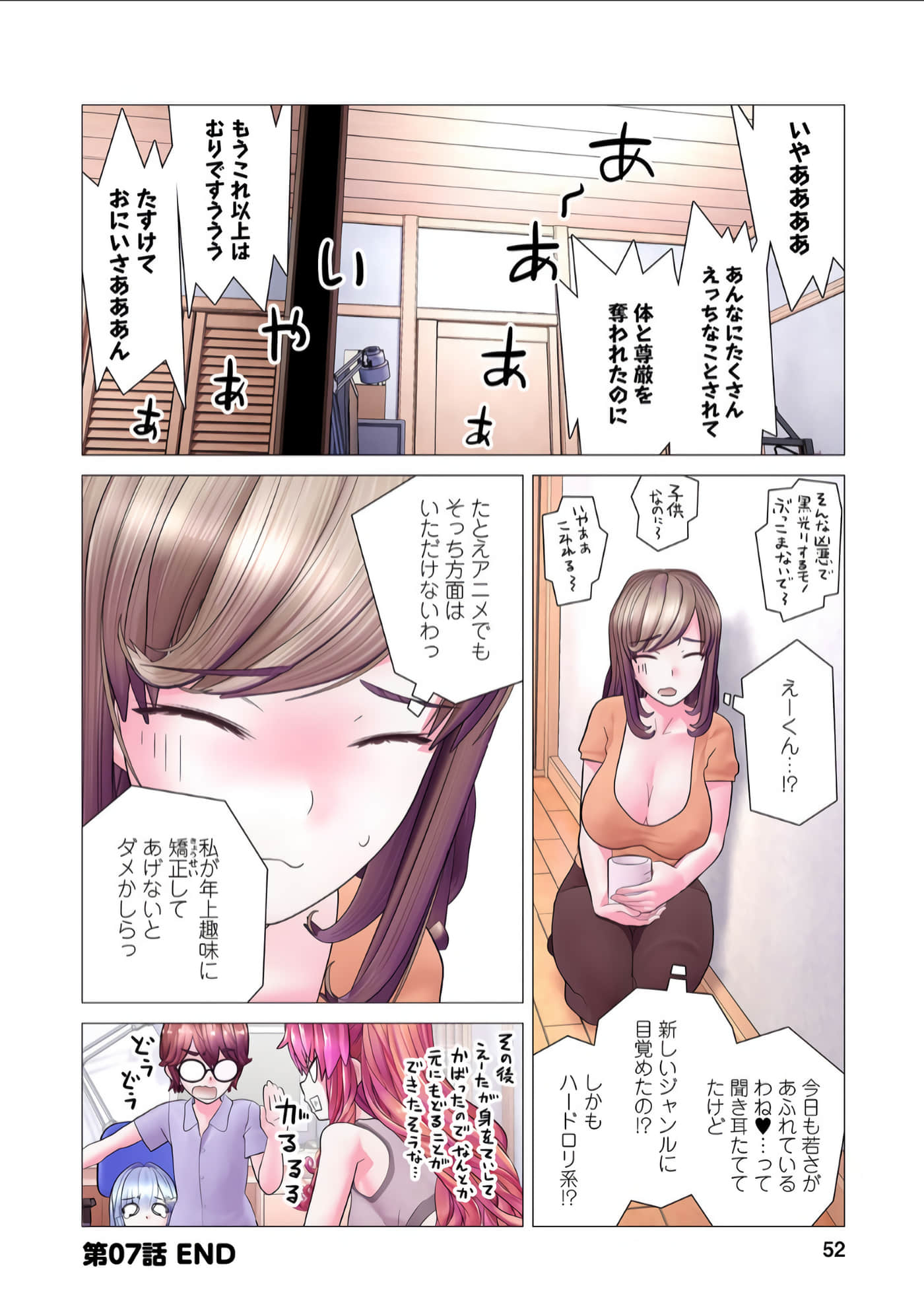 Page 51