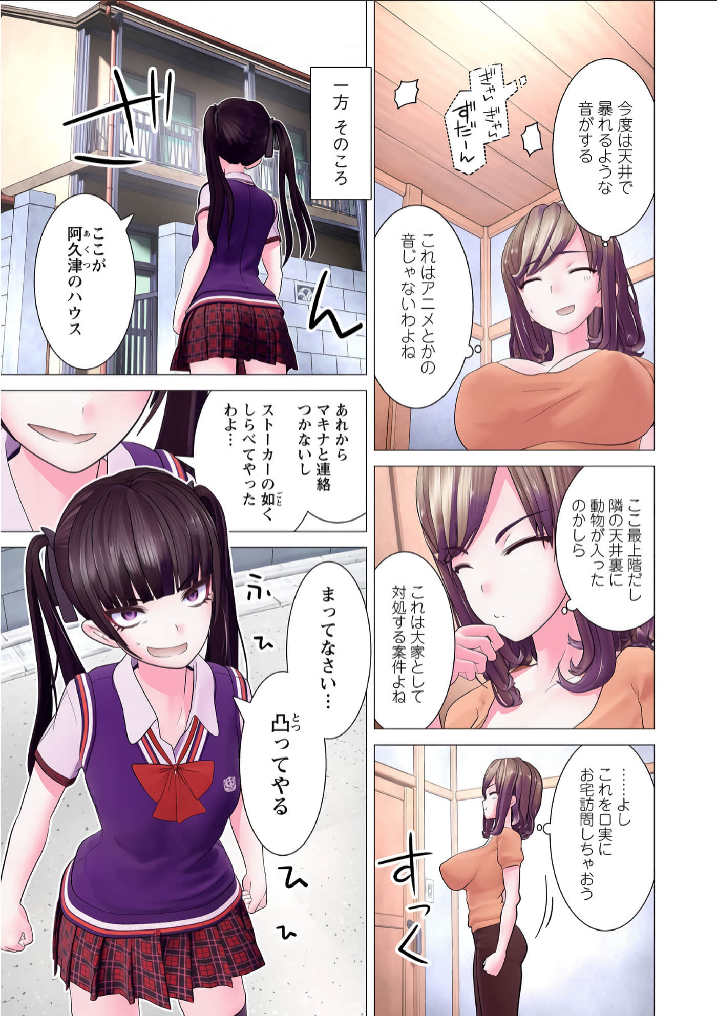 Page 61