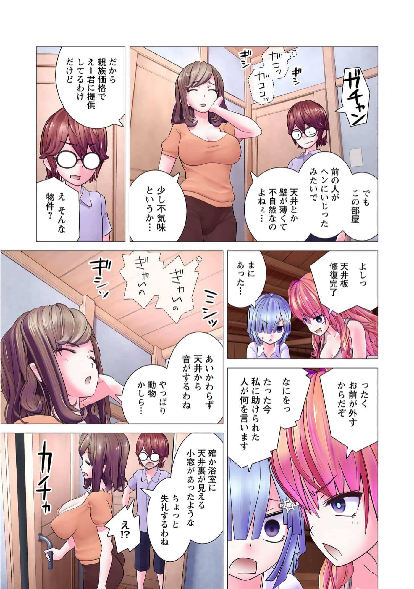 Page 69