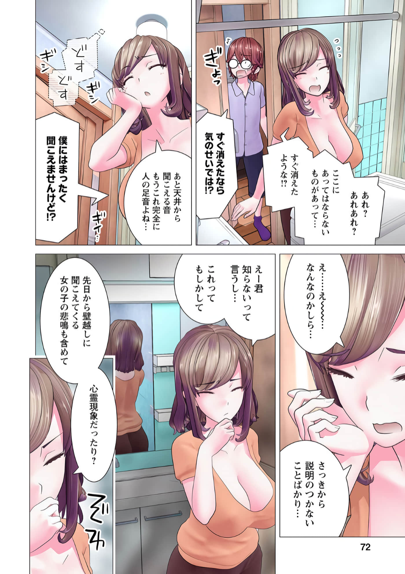Page 71