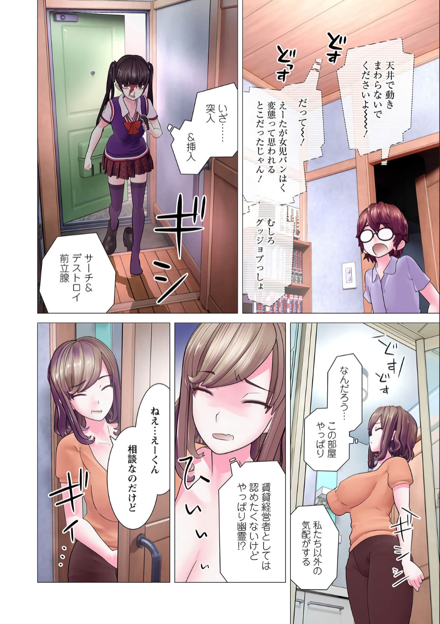 Page 73