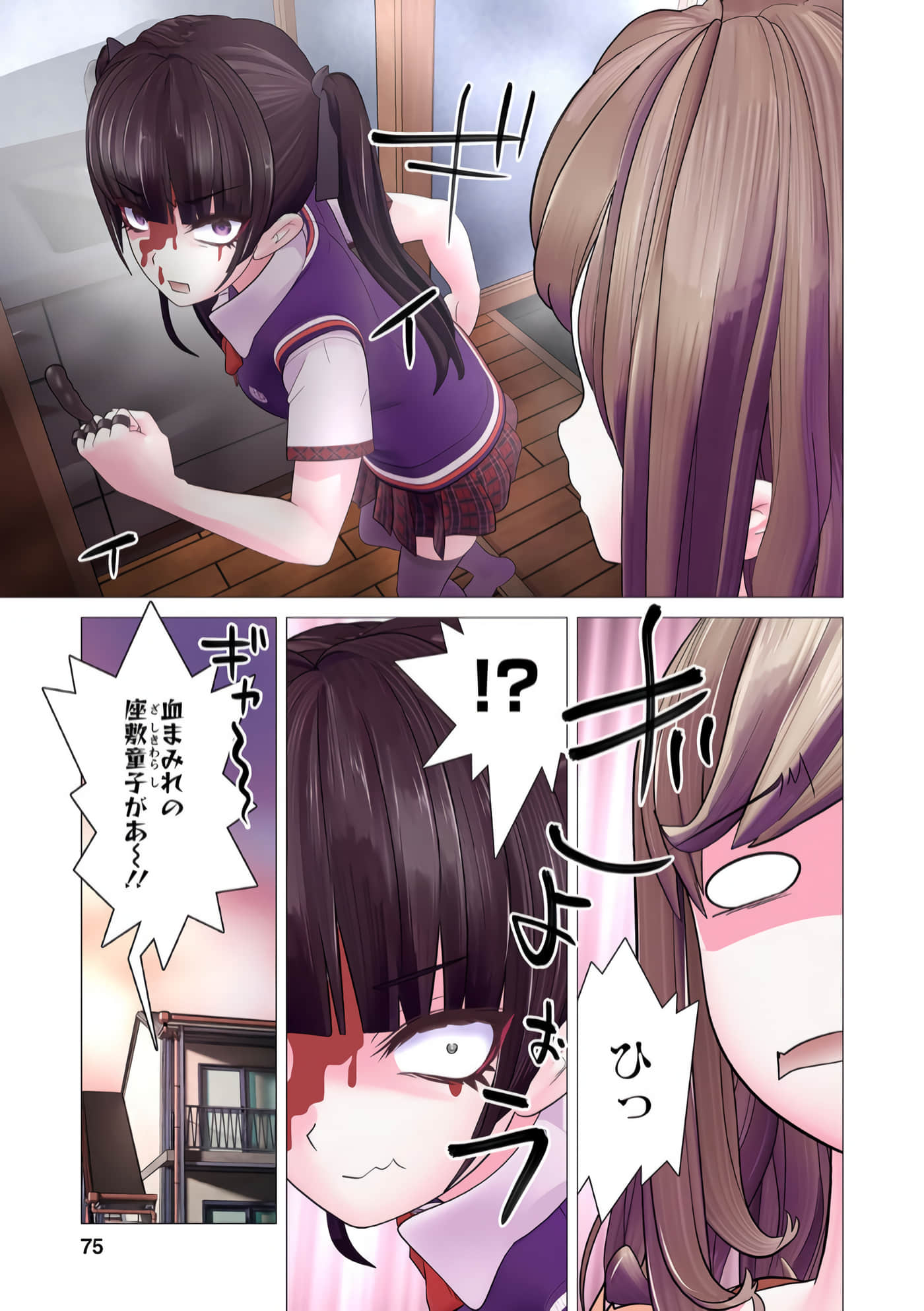 Page 74