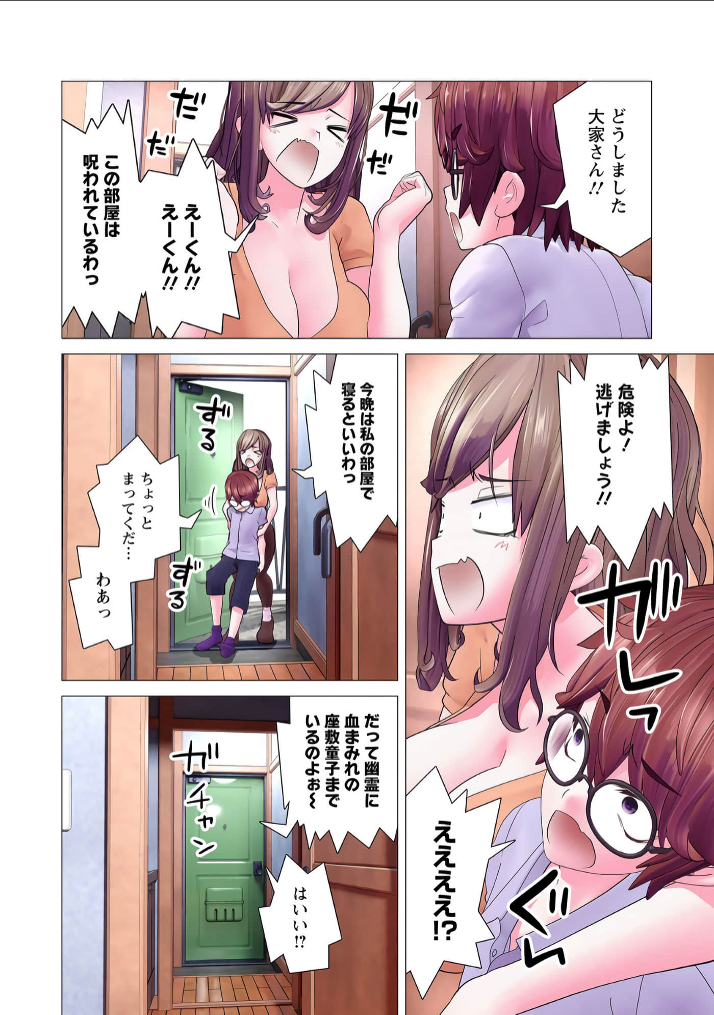 Page 75