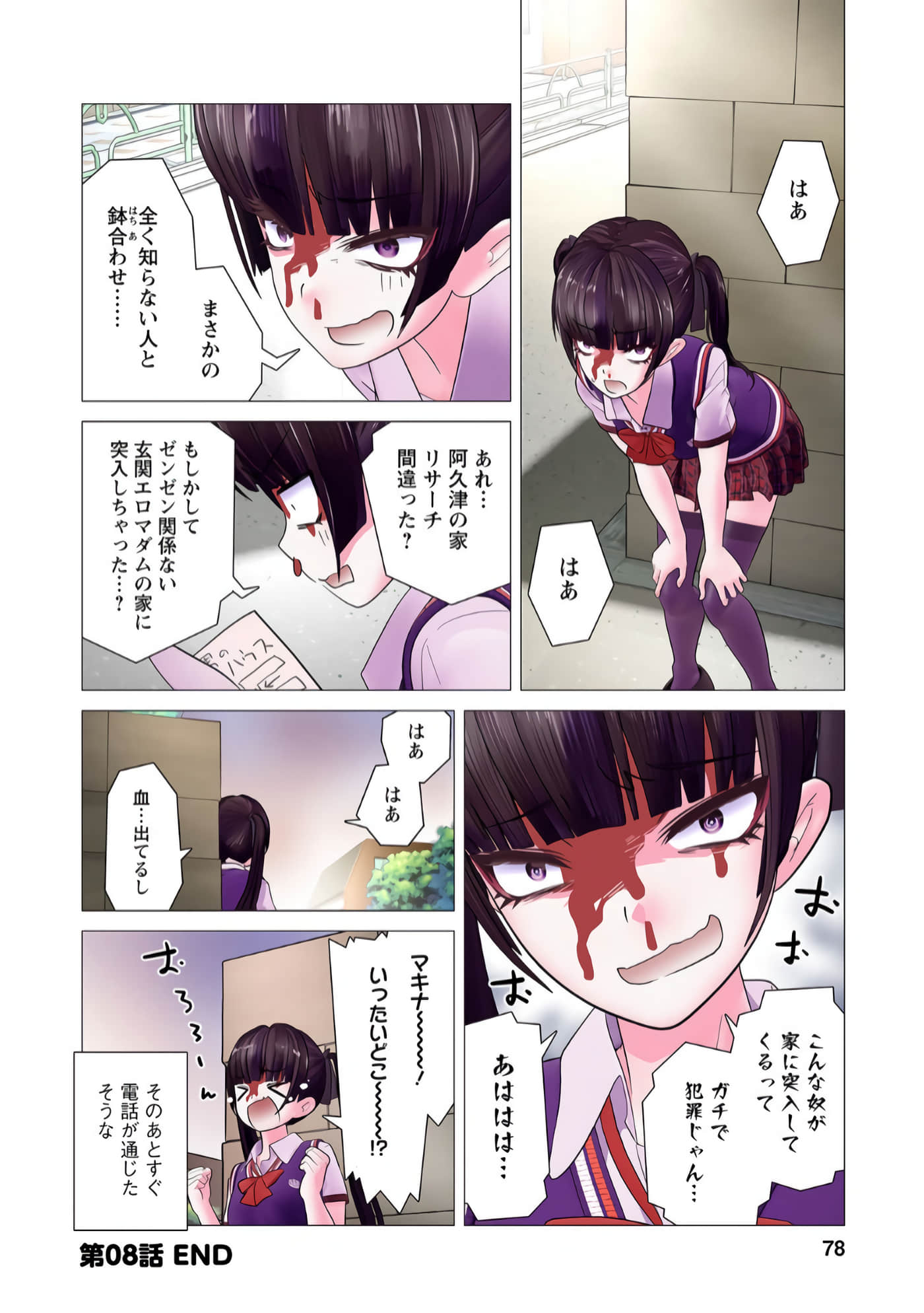 Page 77