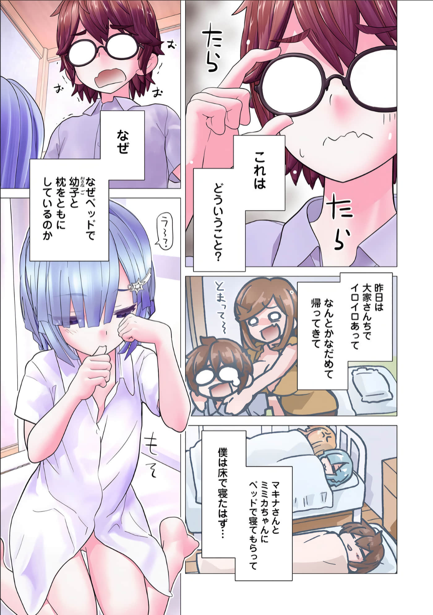 Page 82