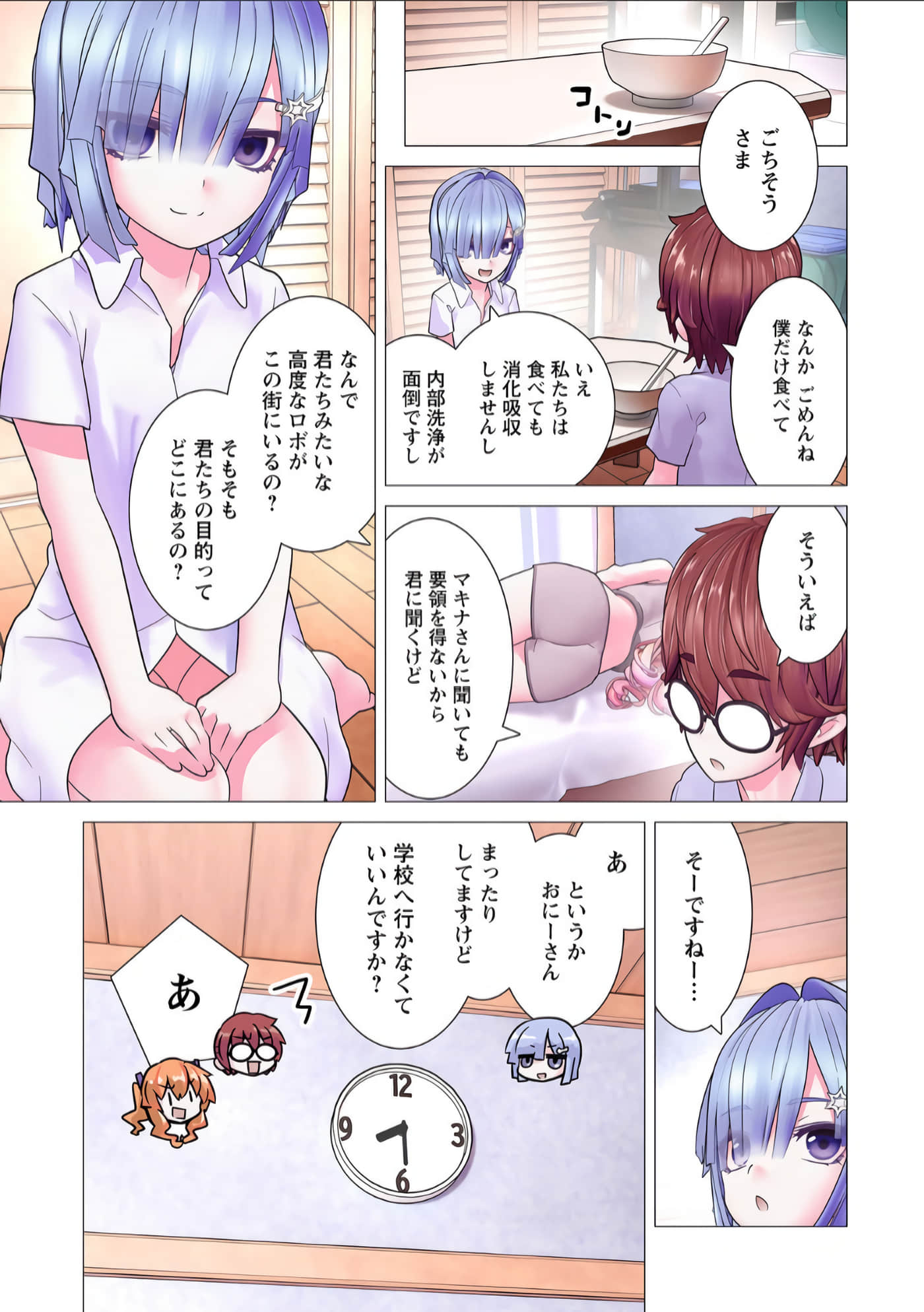 Page 88