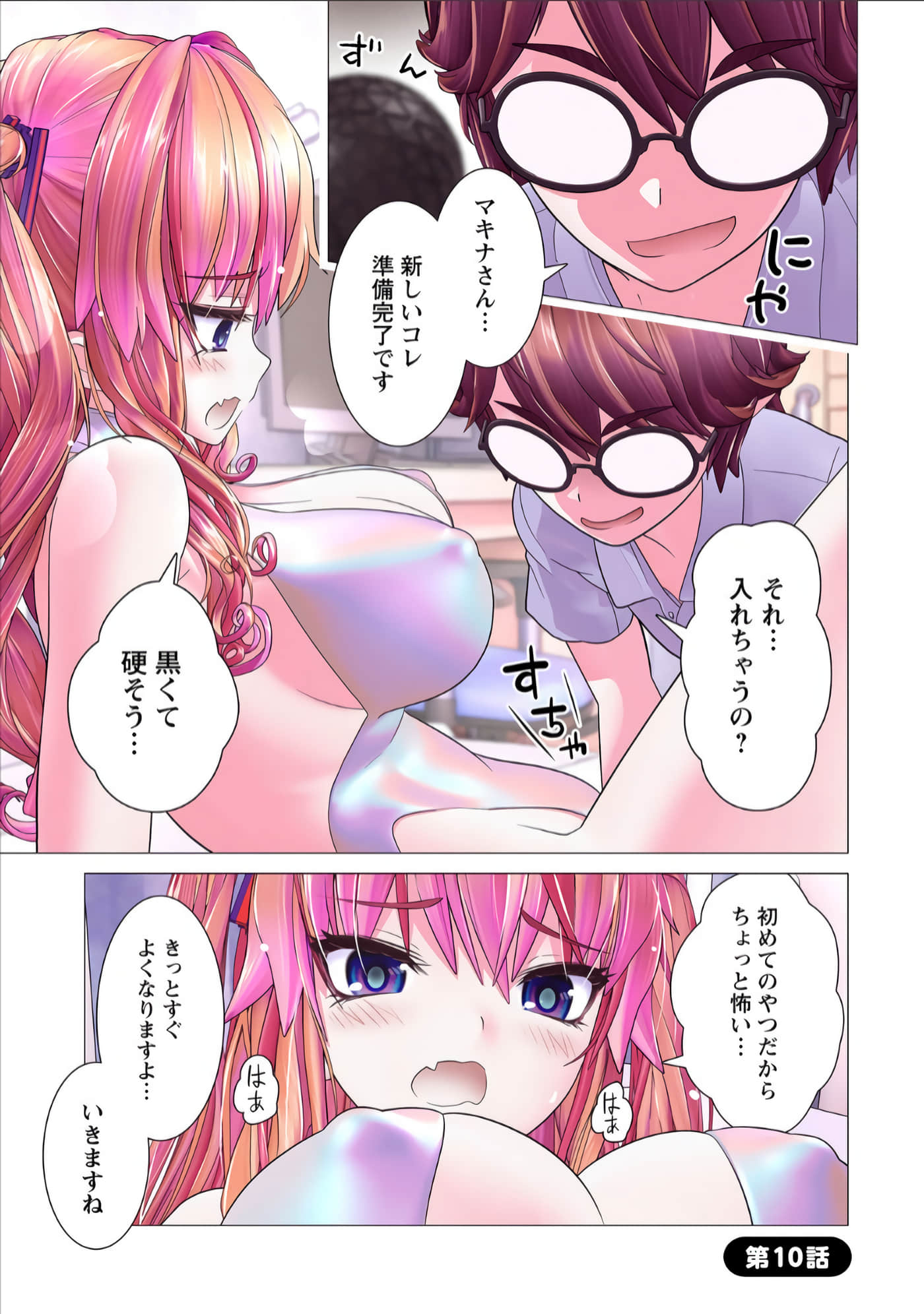 Page 106