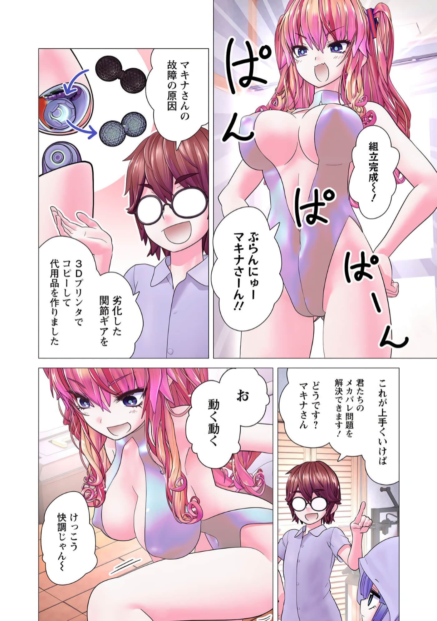 Page 111