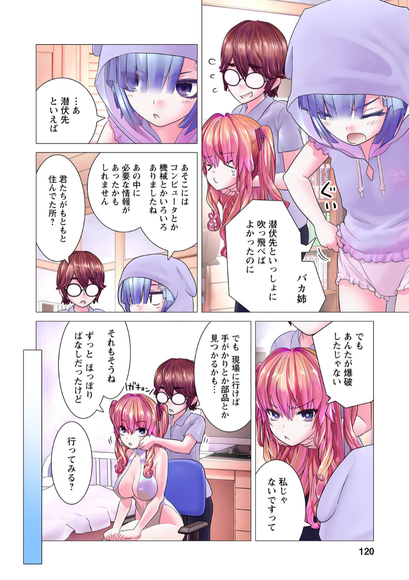 Page 119