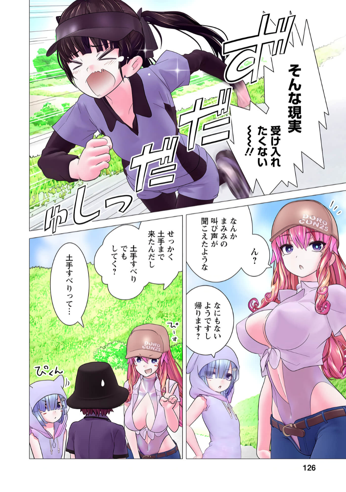 Page 125